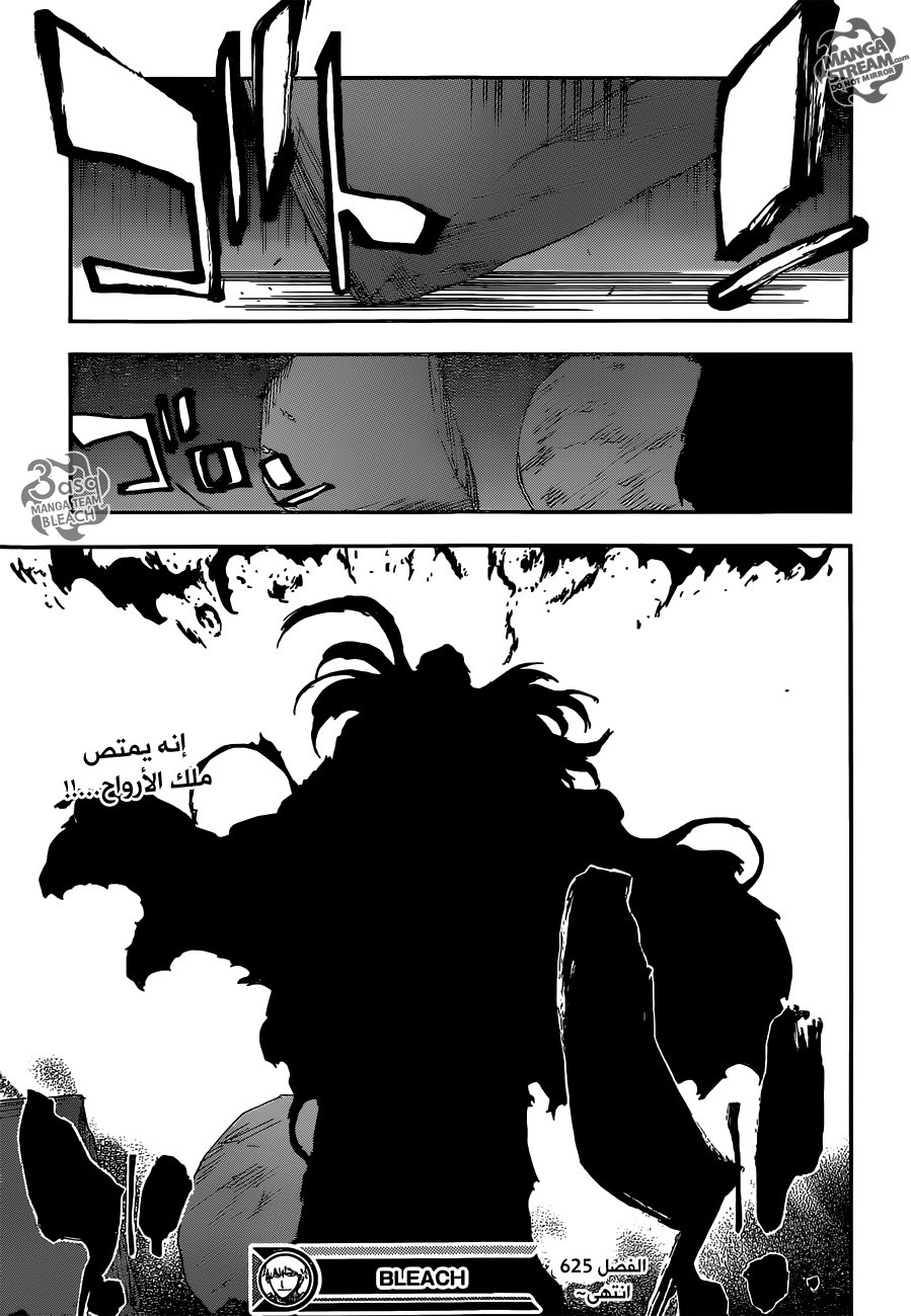 Bleach: Chapter 625 - Page 18