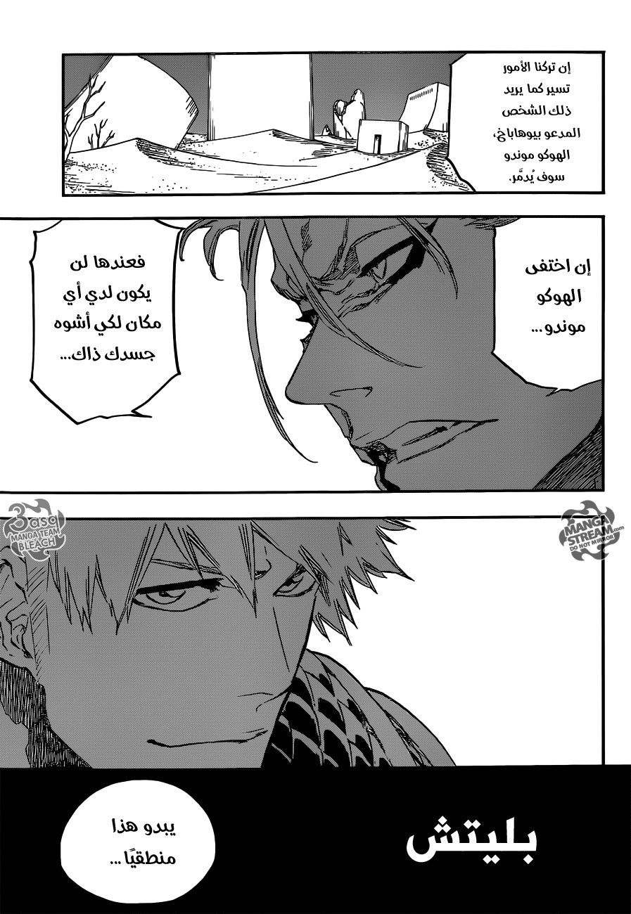 Bleach: Chapter 626 - Page 5