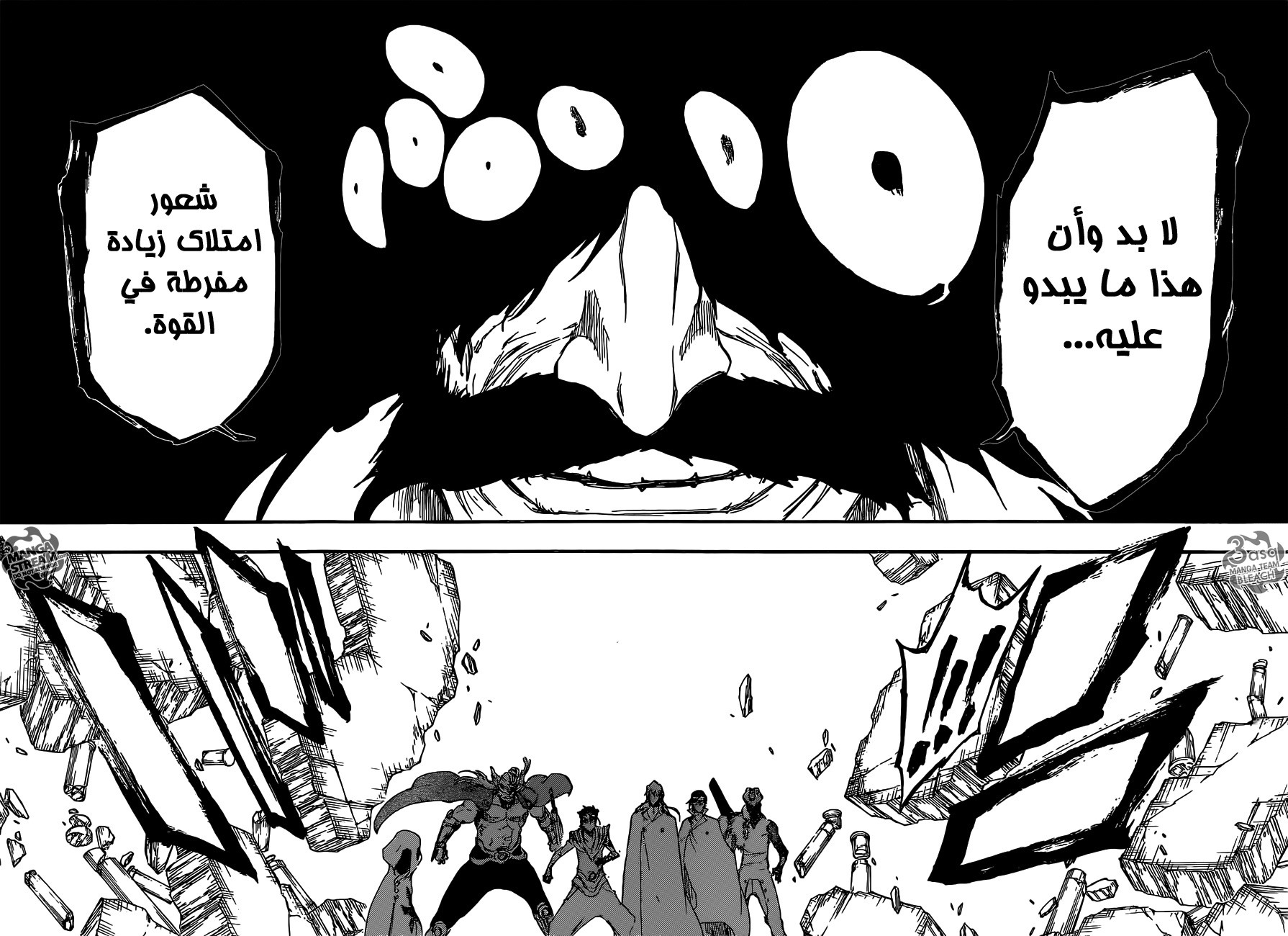 Bleach: Chapter 626 - Page 13