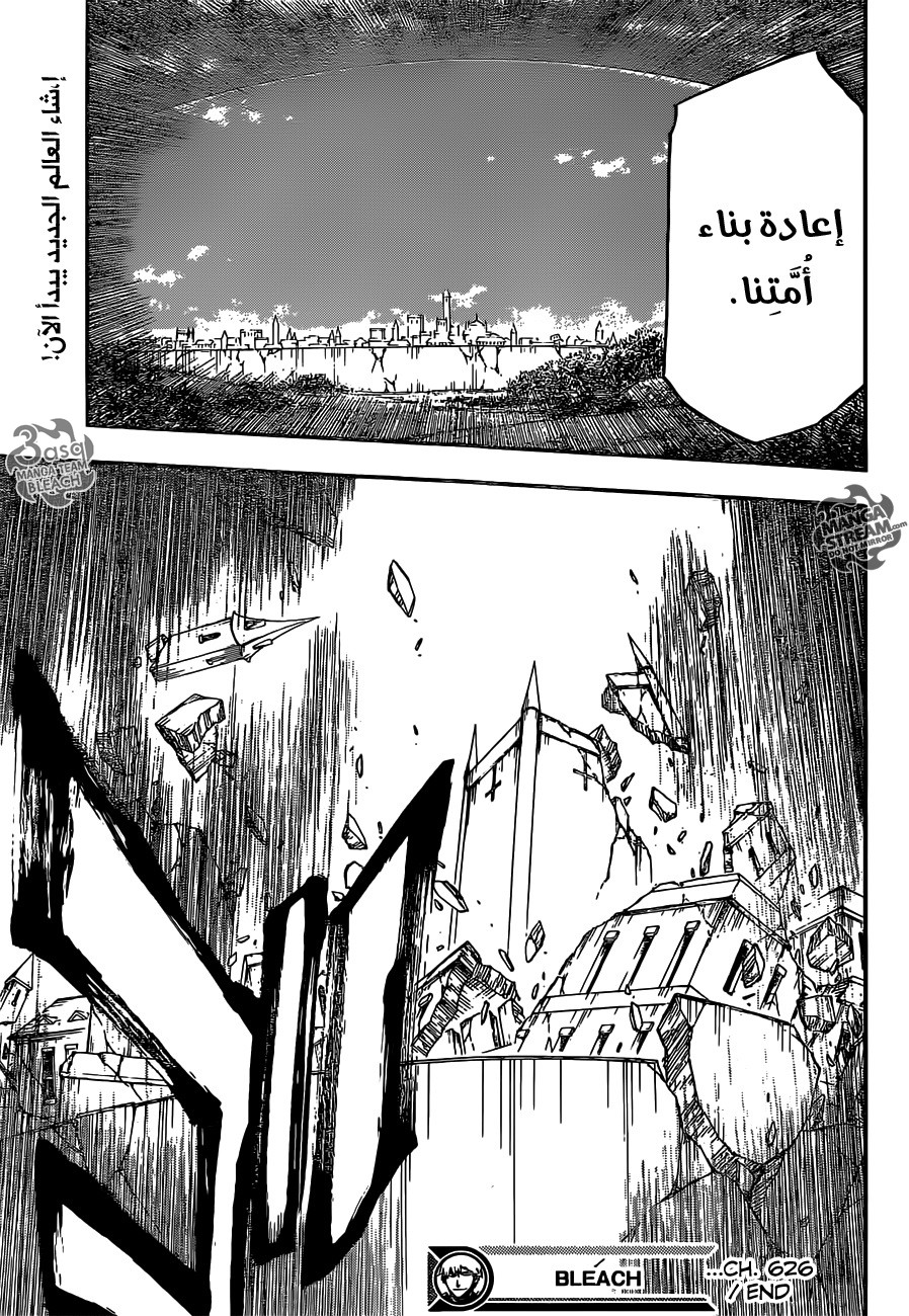 Bleach: Chapter 626 - Page 17