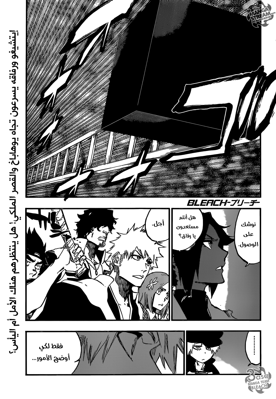 Bleach: Chapter 627 - Page 1