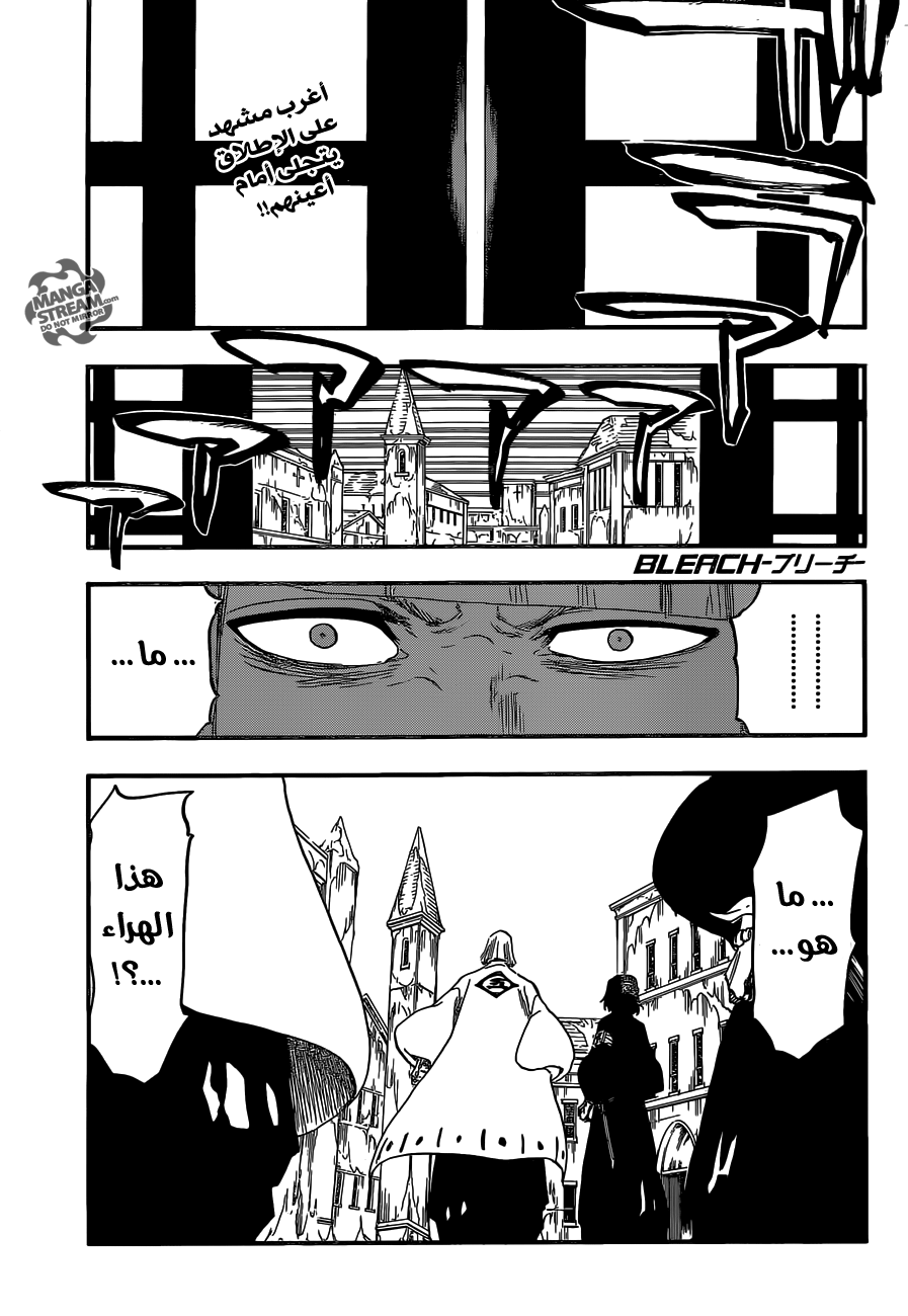 Bleach: Chapter 628 - Page 1