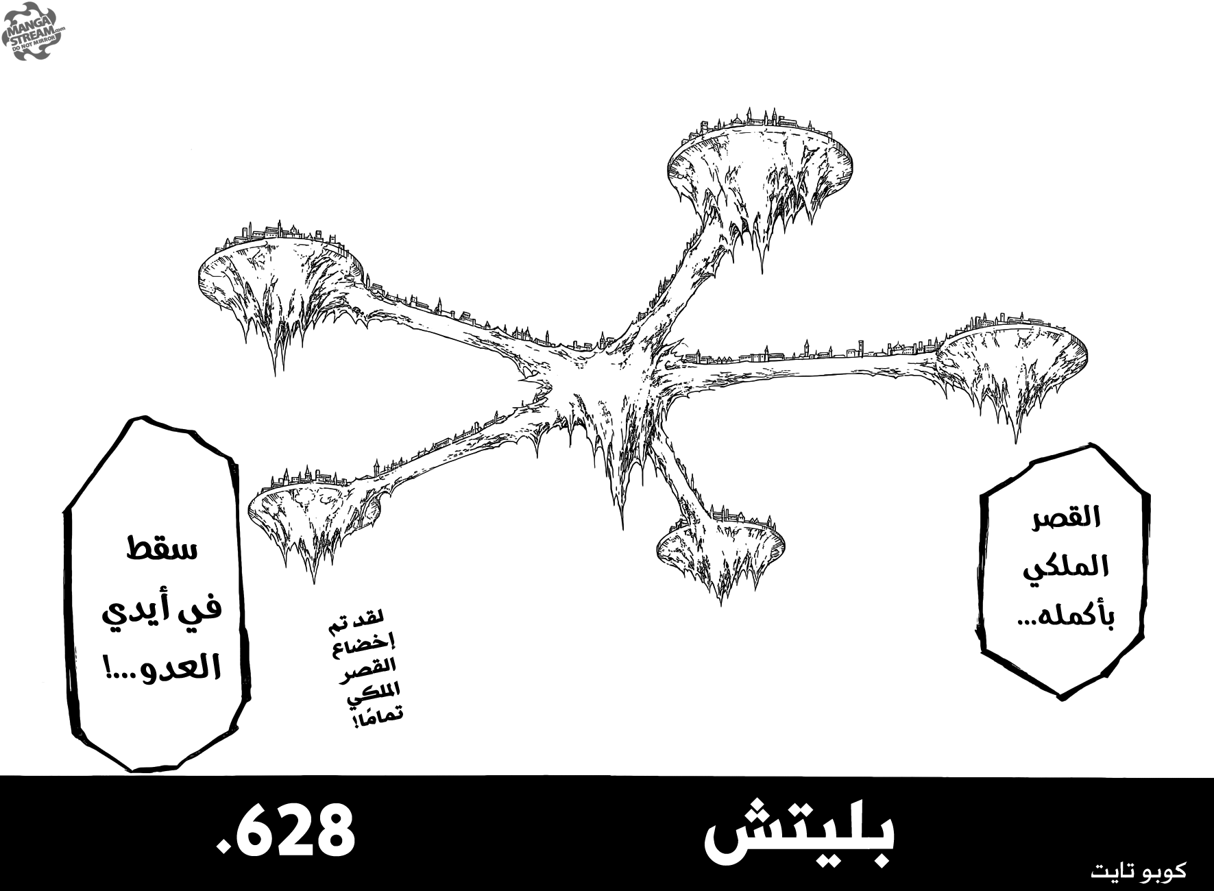 Bleach: Chapter 628 - Page 4