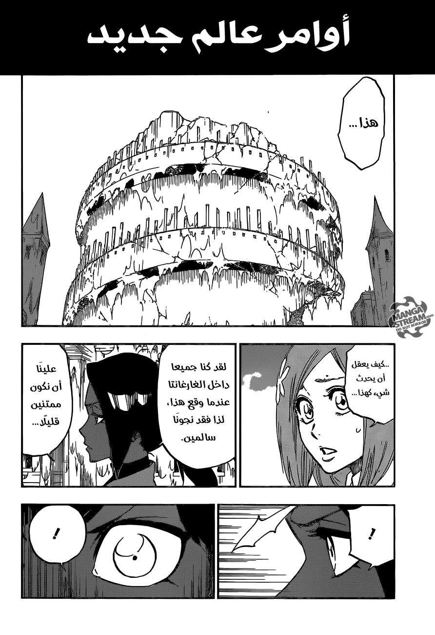 Bleach: Chapter 628 - Page 5