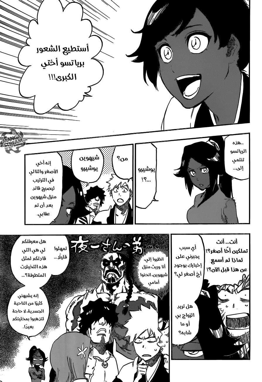 Bleach: Chapter 628 - Page 6