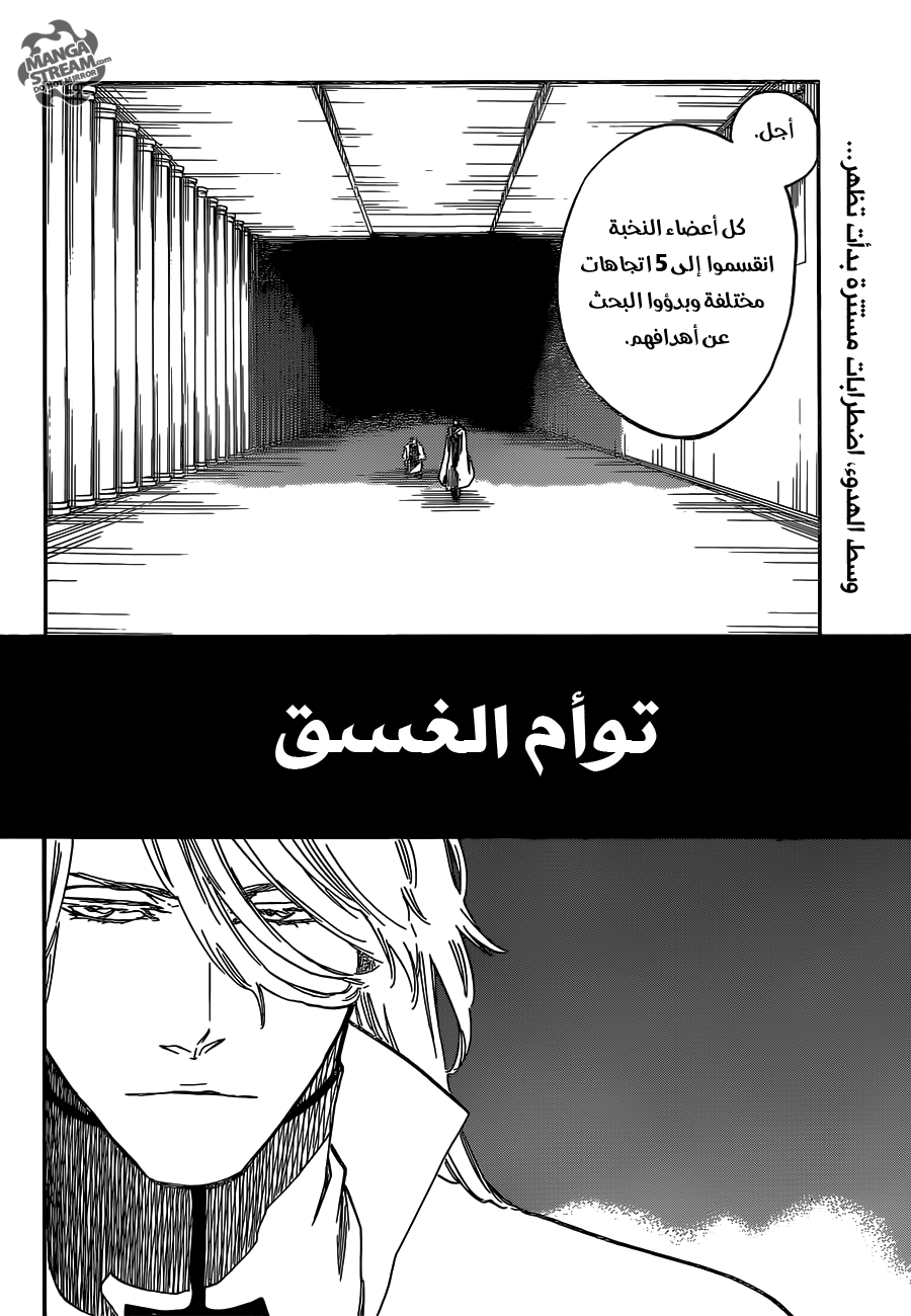 Bleach: Chapter 630 - Page 6