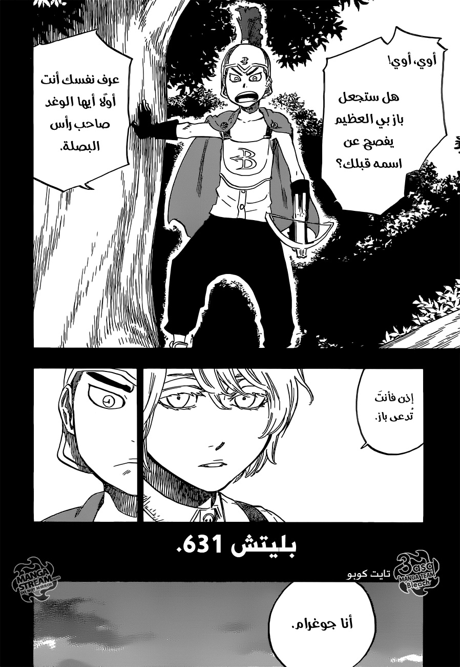 Bleach: Chapter 631 - Page 4