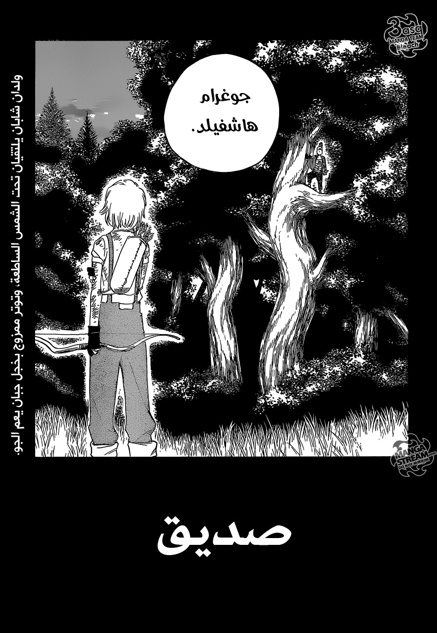 Bleach: Chapter 631 - Page 5