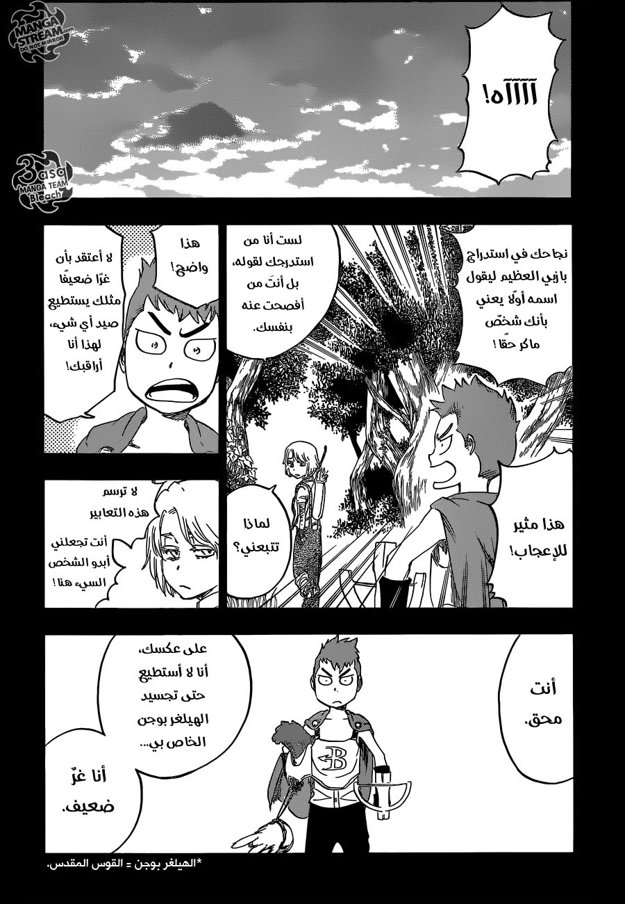 Bleach: Chapter 631 - Page 6