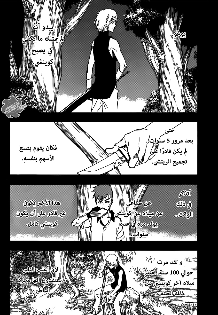 Bleach: Chapter 632 - Page 3