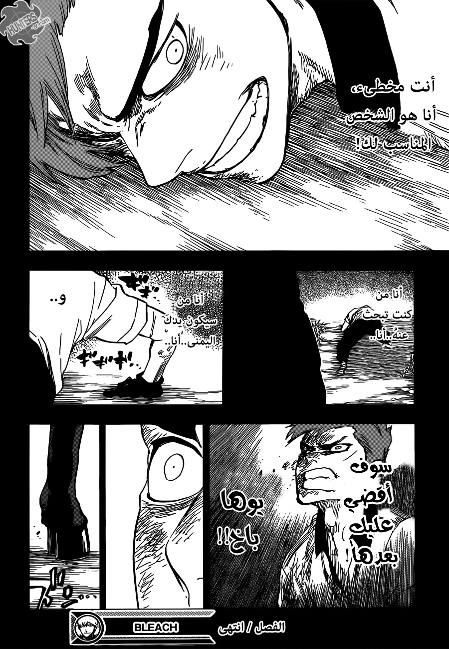 Bleach: Chapter 632 - Page 17