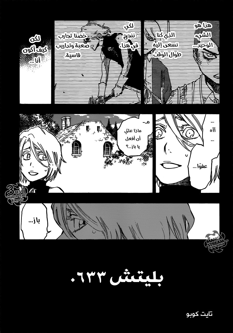 Bleach: Chapter 633 - Page 3
