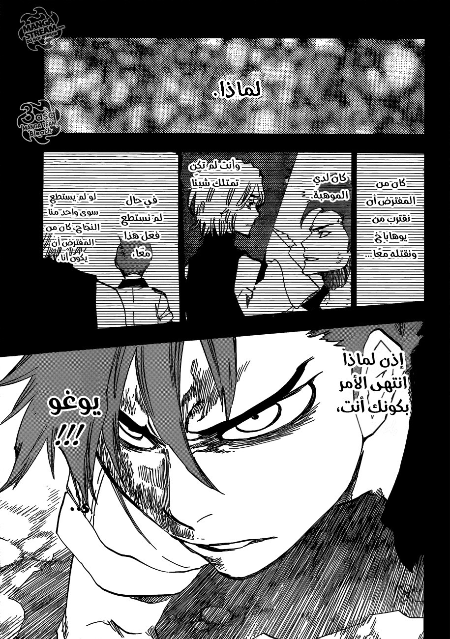 Bleach: Chapter 633 - Page 5