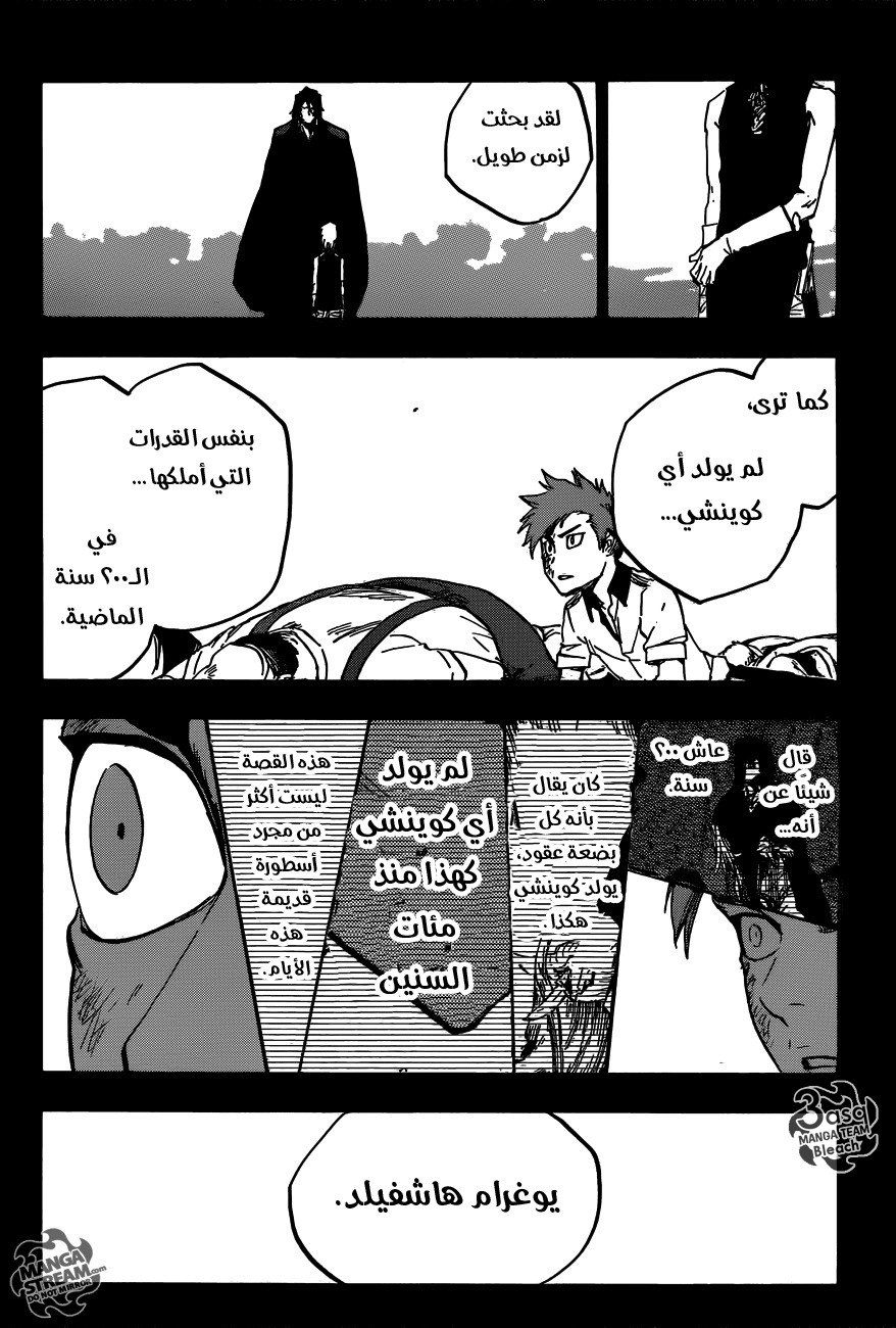 Bleach: Chapter 633 - Page 10