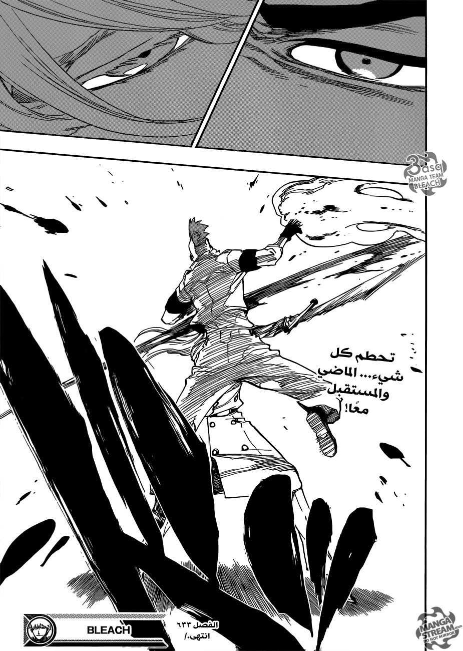 Bleach: Chapter 633 - Page 17