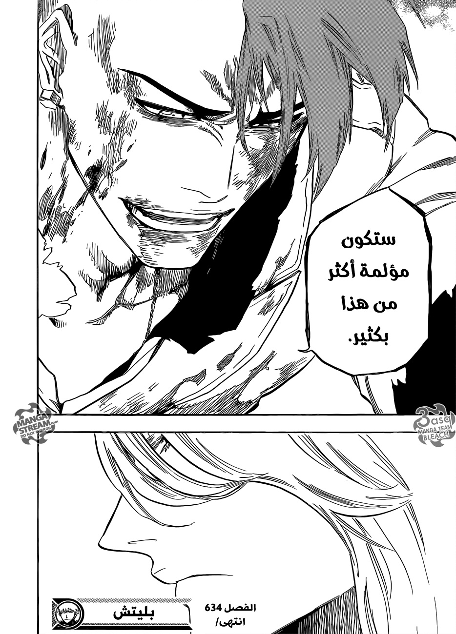 Bleach: Chapter 634 - Page 15