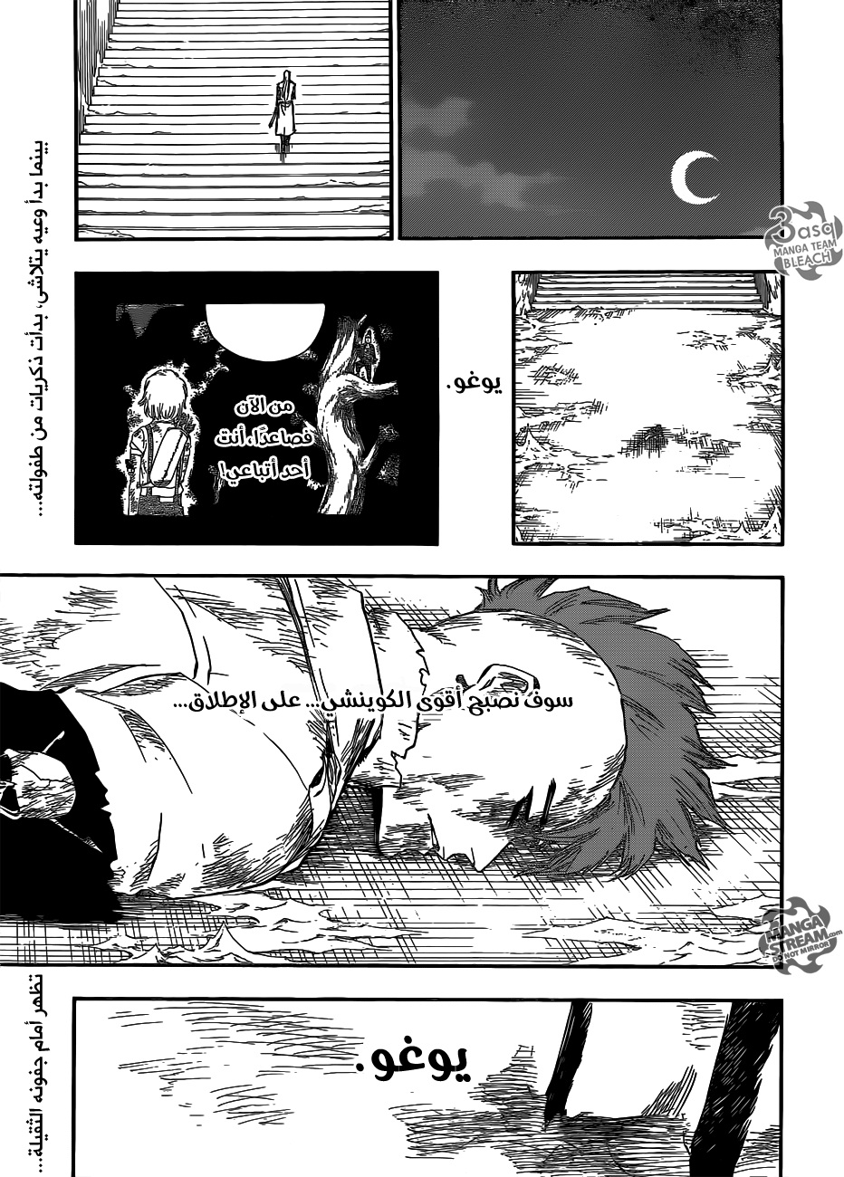 Bleach: Chapter 634 - Page 16