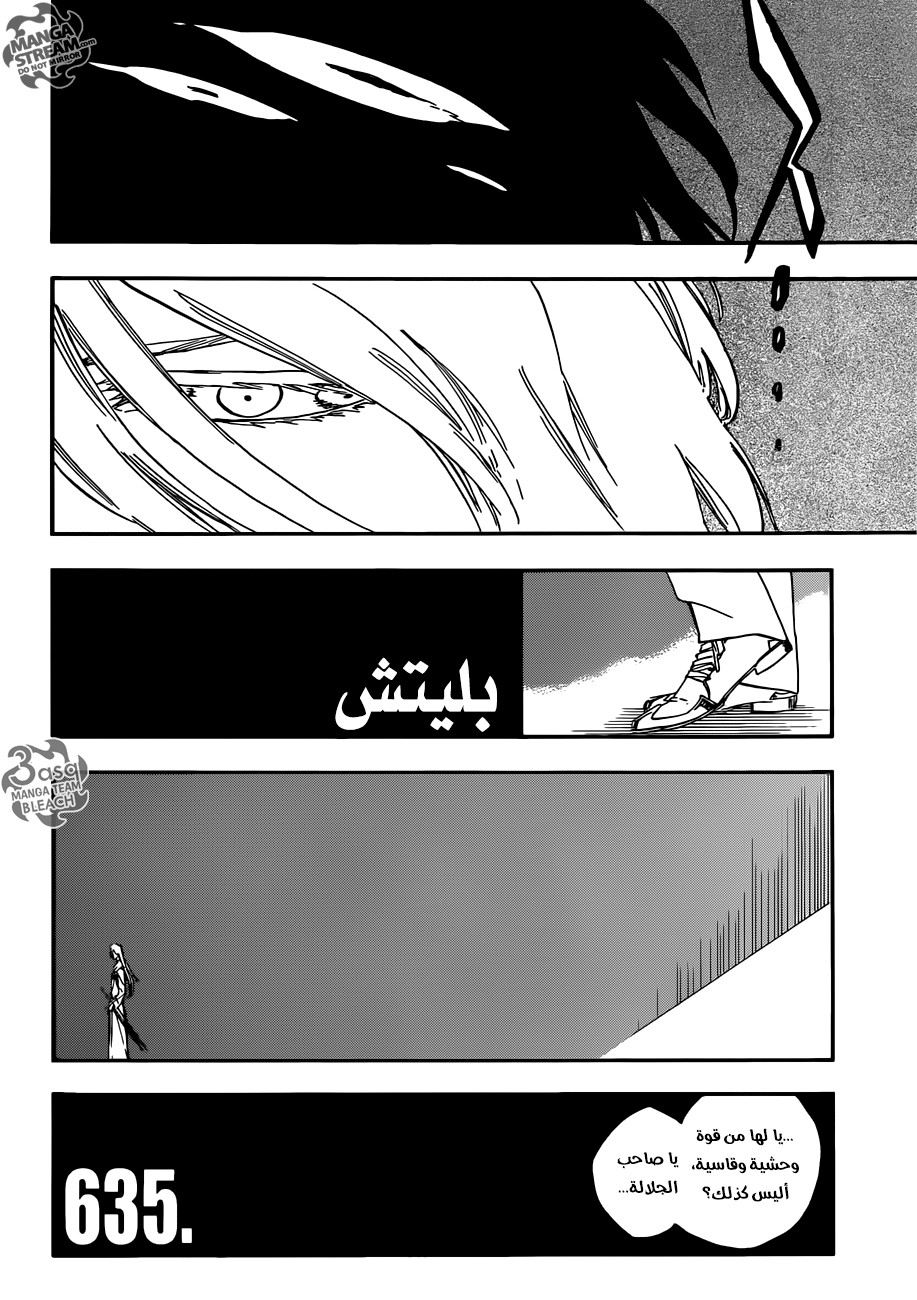 Bleach: Chapter 635 - Page 5