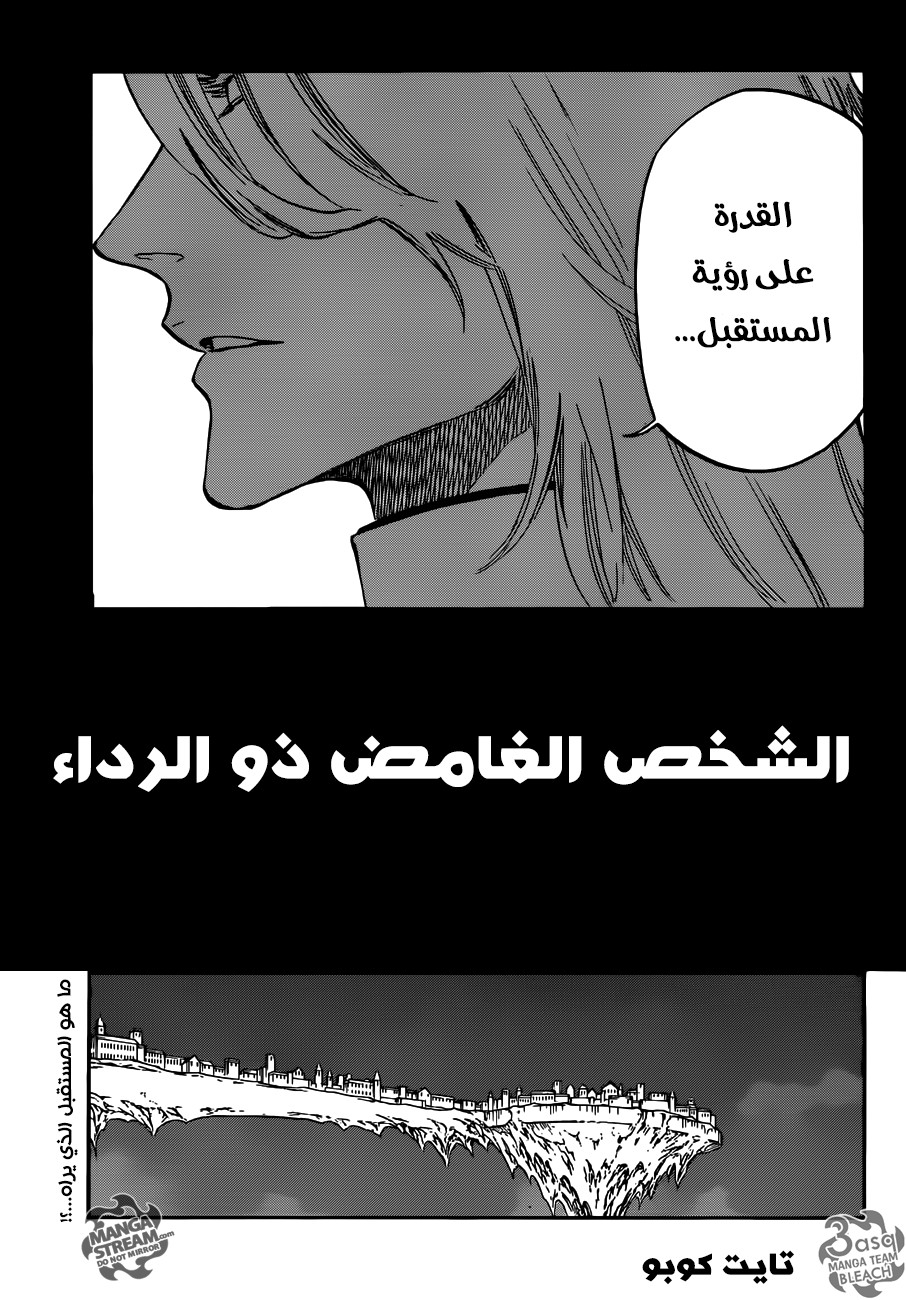 Bleach: Chapter 635 - Page 6