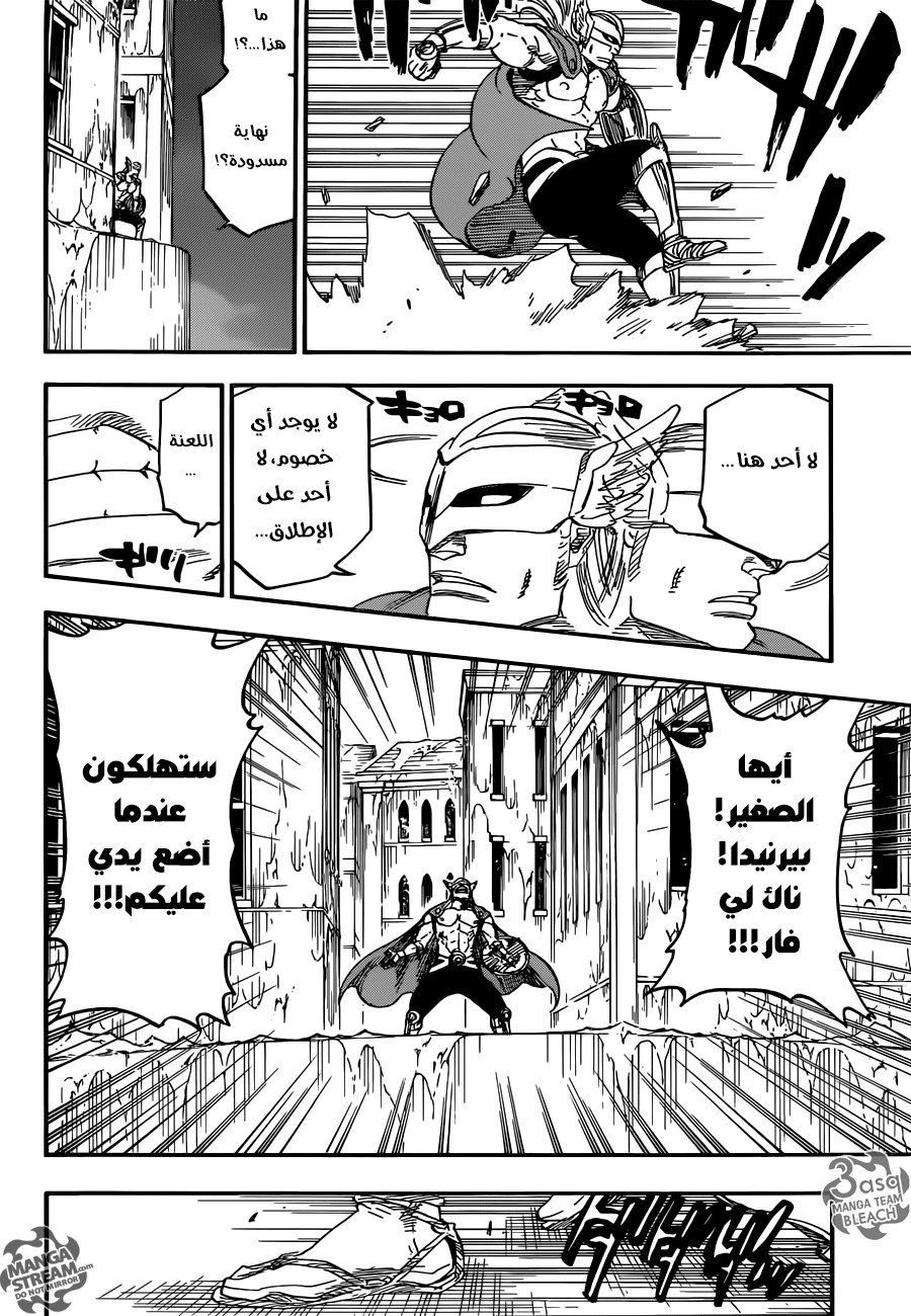 Bleach: Chapter 635 - Page 7