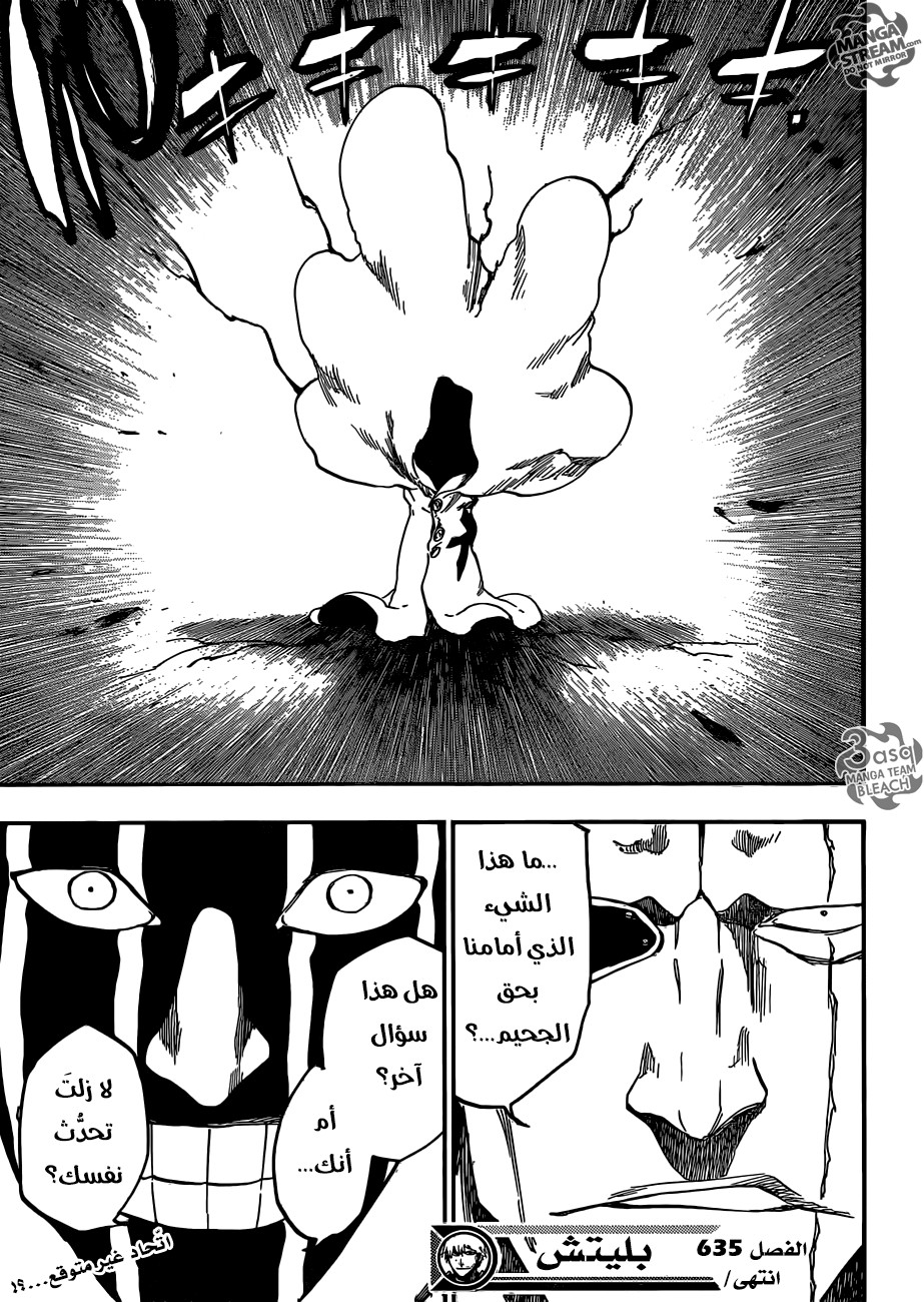 Bleach: Chapter 635 - Page 18