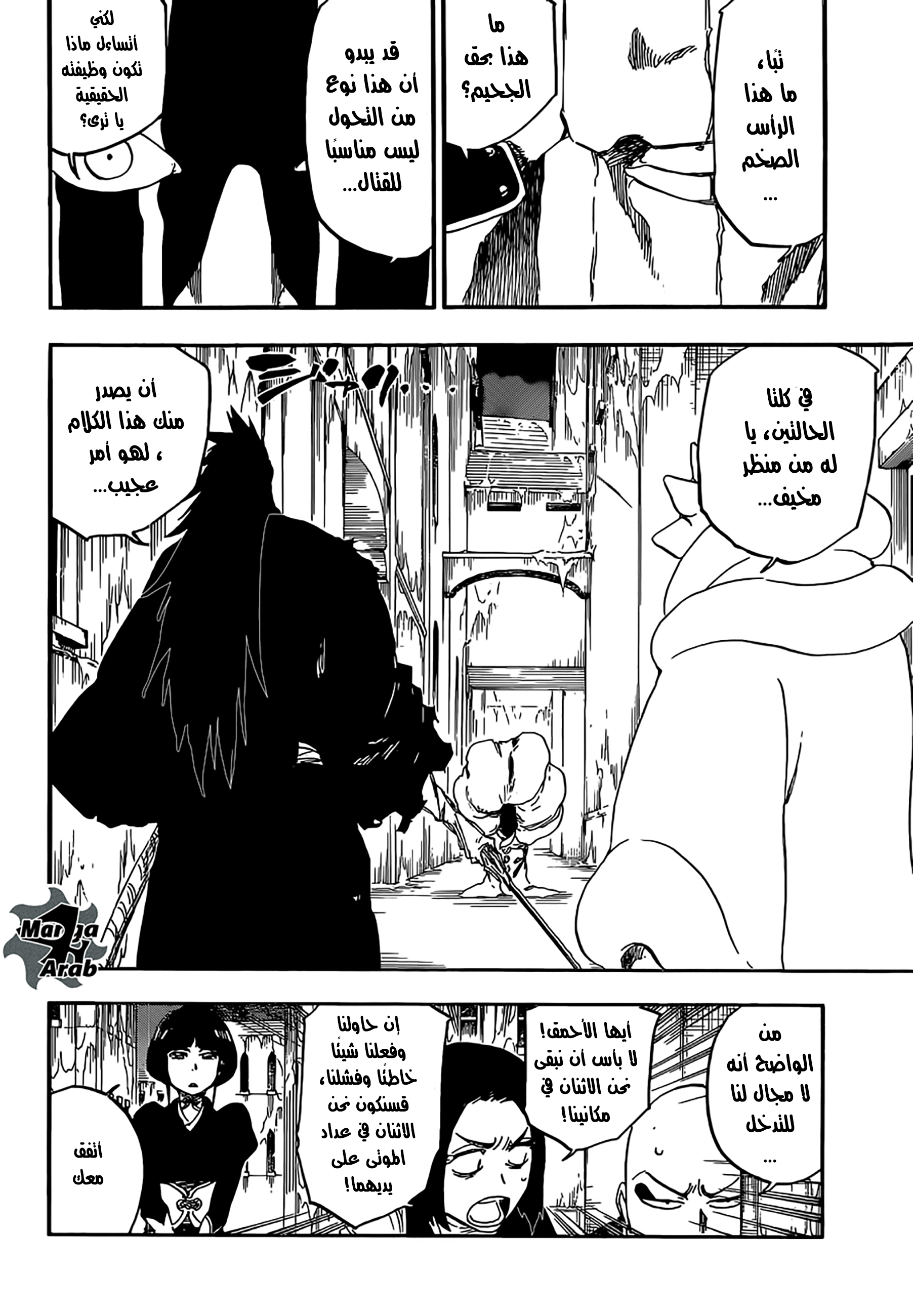 Bleach: Chapter 636 - Page 2