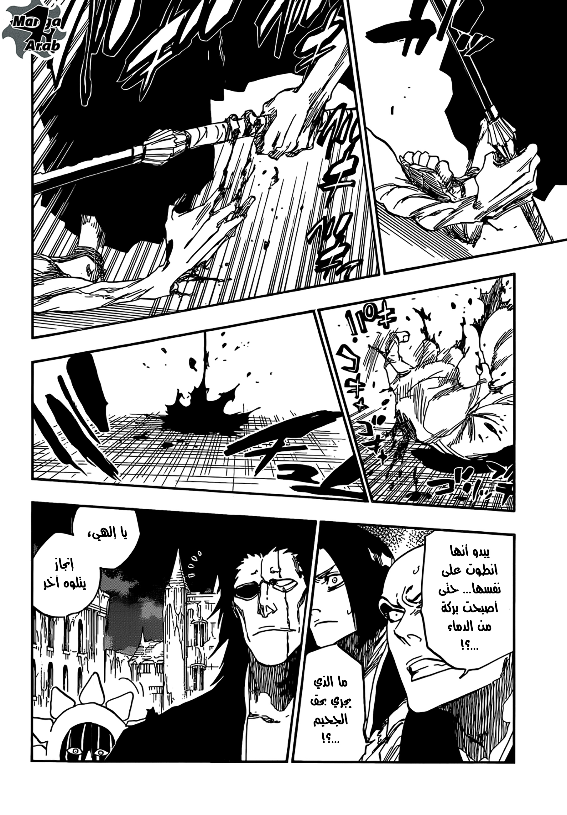 Bleach: Chapter 636 - Page 6