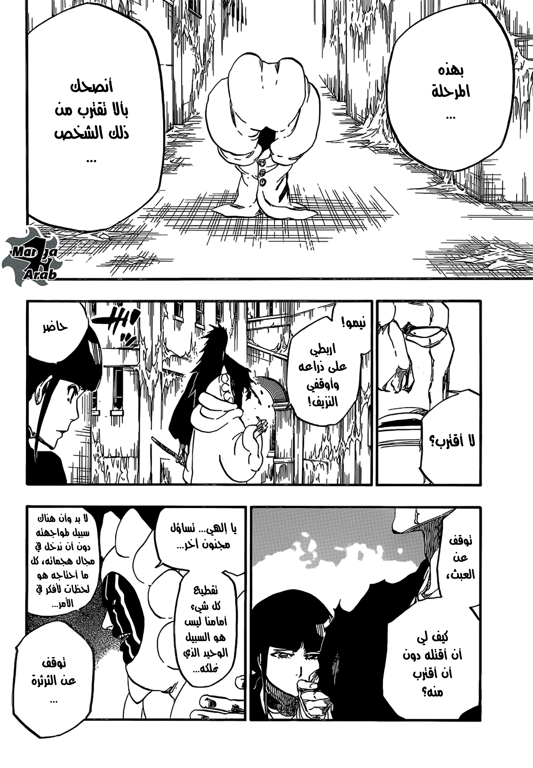 Bleach: Chapter 636 - Page 8