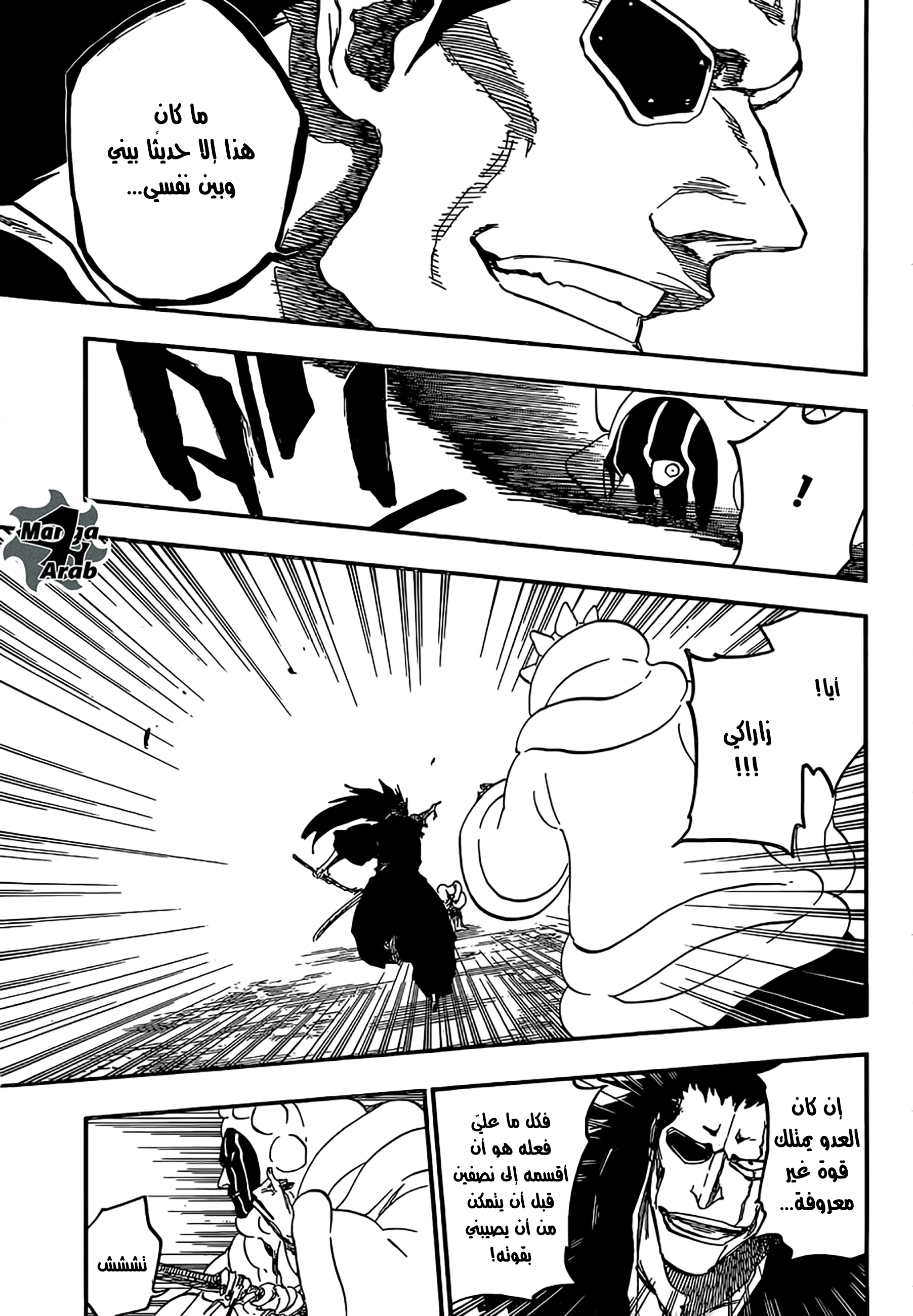 Bleach: Chapter 636 - Page 9