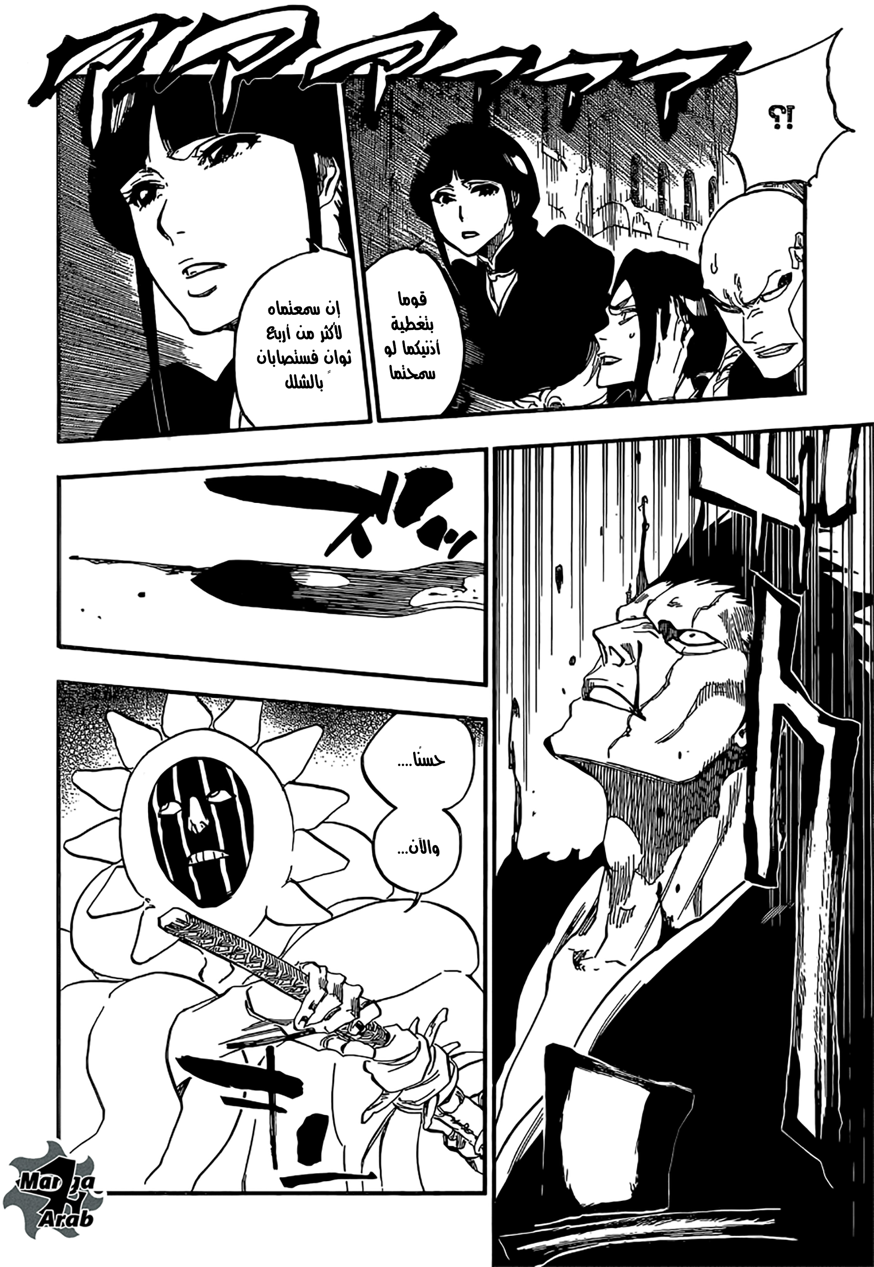 Bleach: Chapter 636 - Page 14