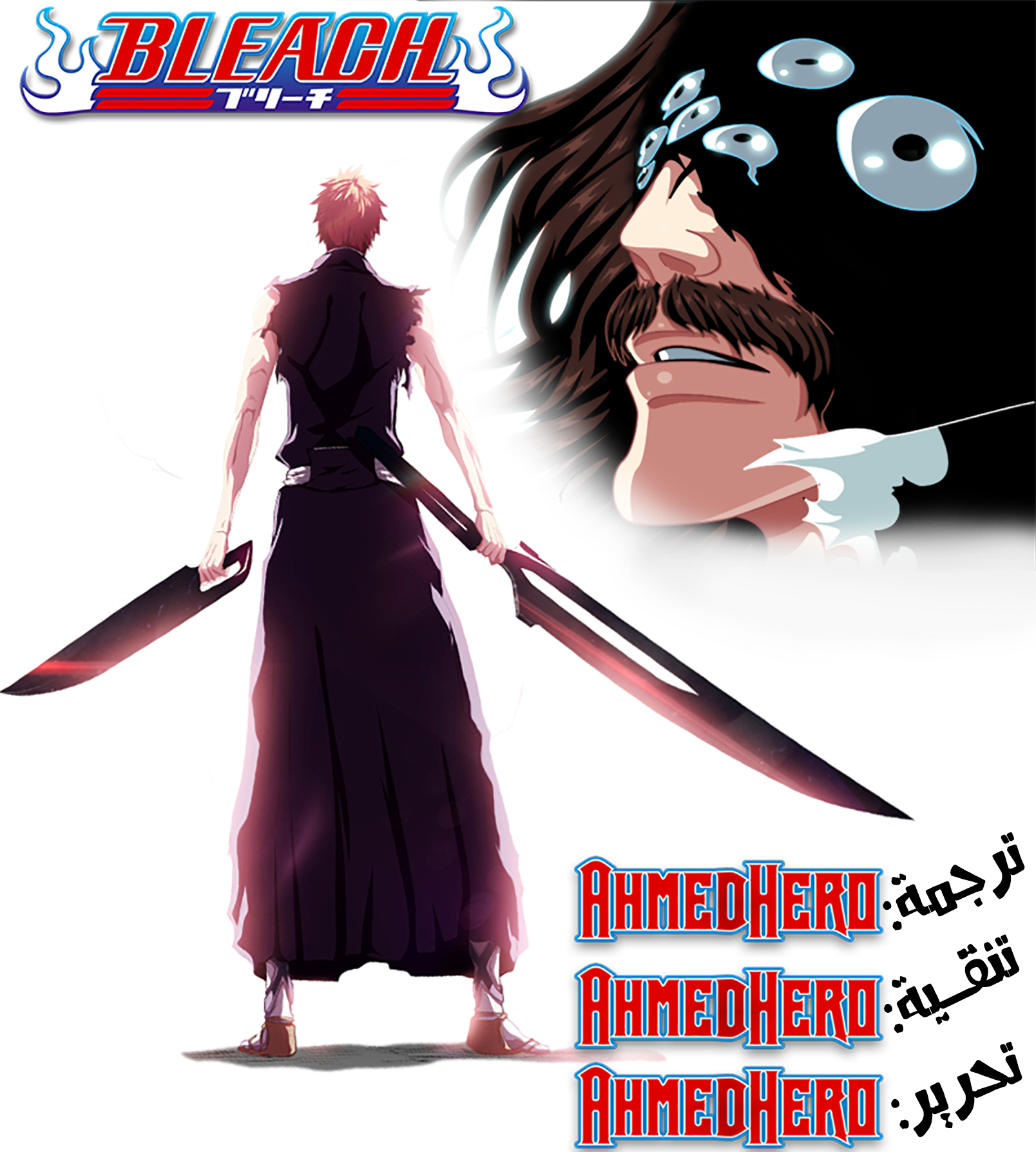 Bleach: Chapter 636 - Page 18