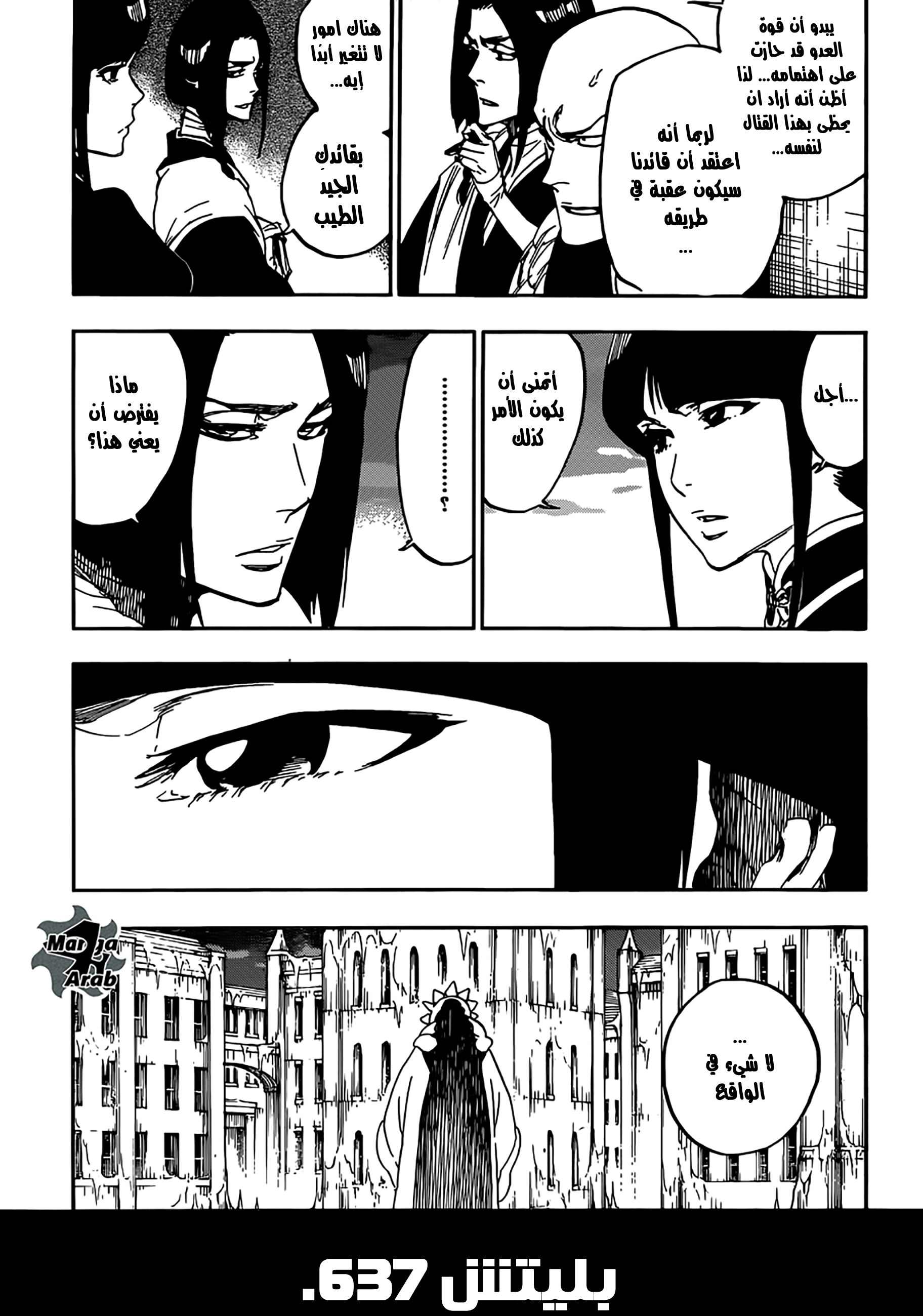 Bleach: Chapter 637 - Page 3