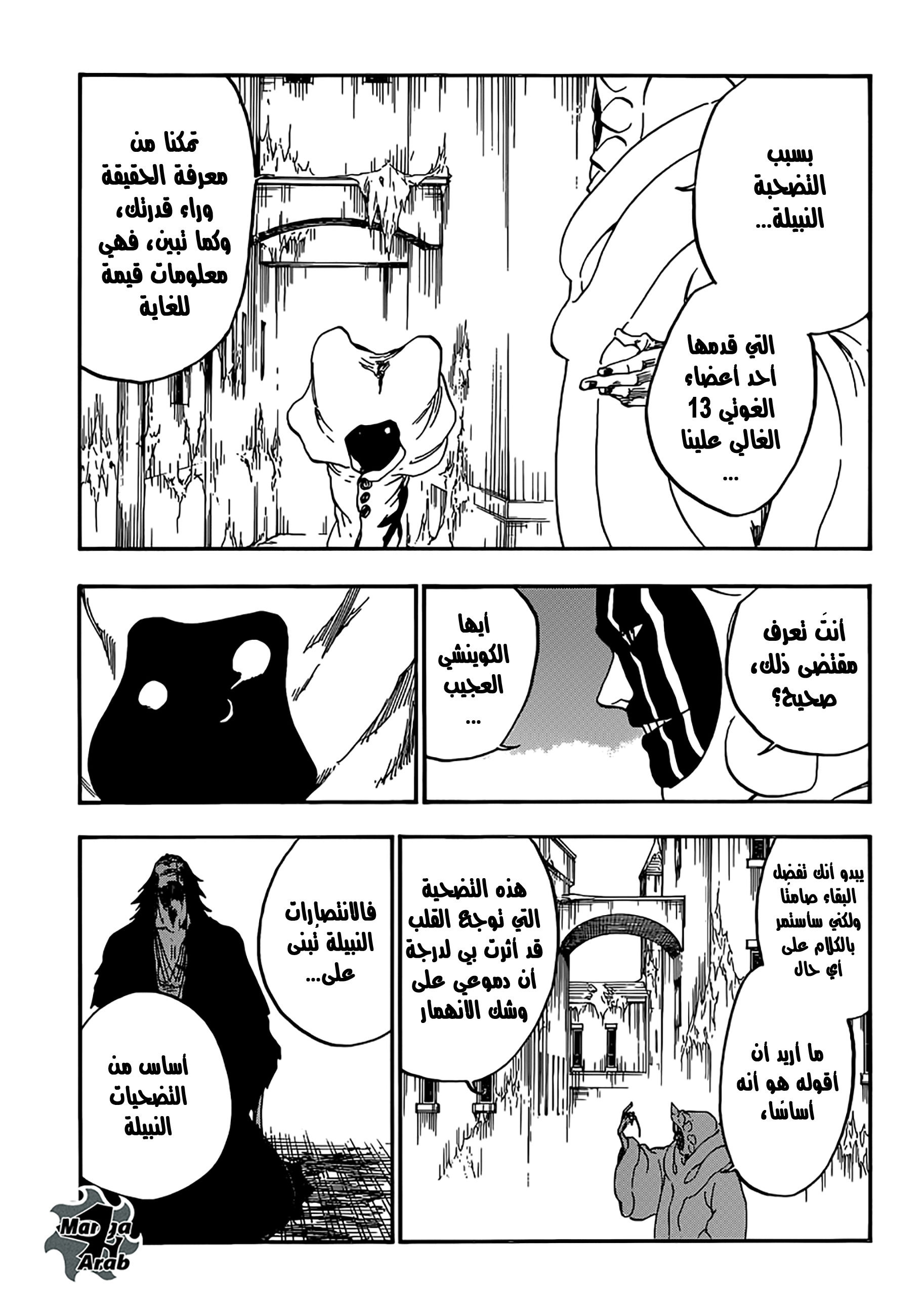 Bleach: Chapter 637 - Page 5