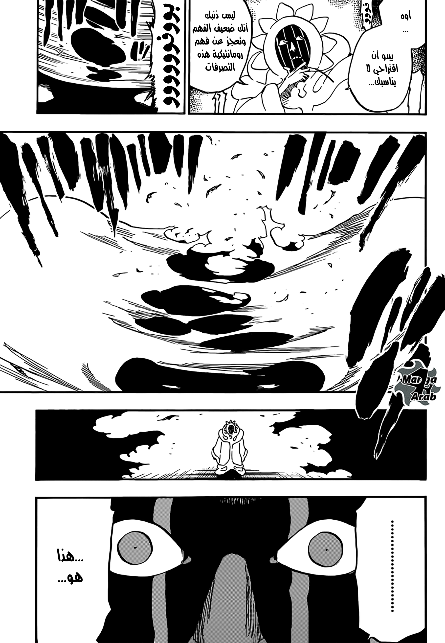 Bleach: Chapter 637 - Page 7