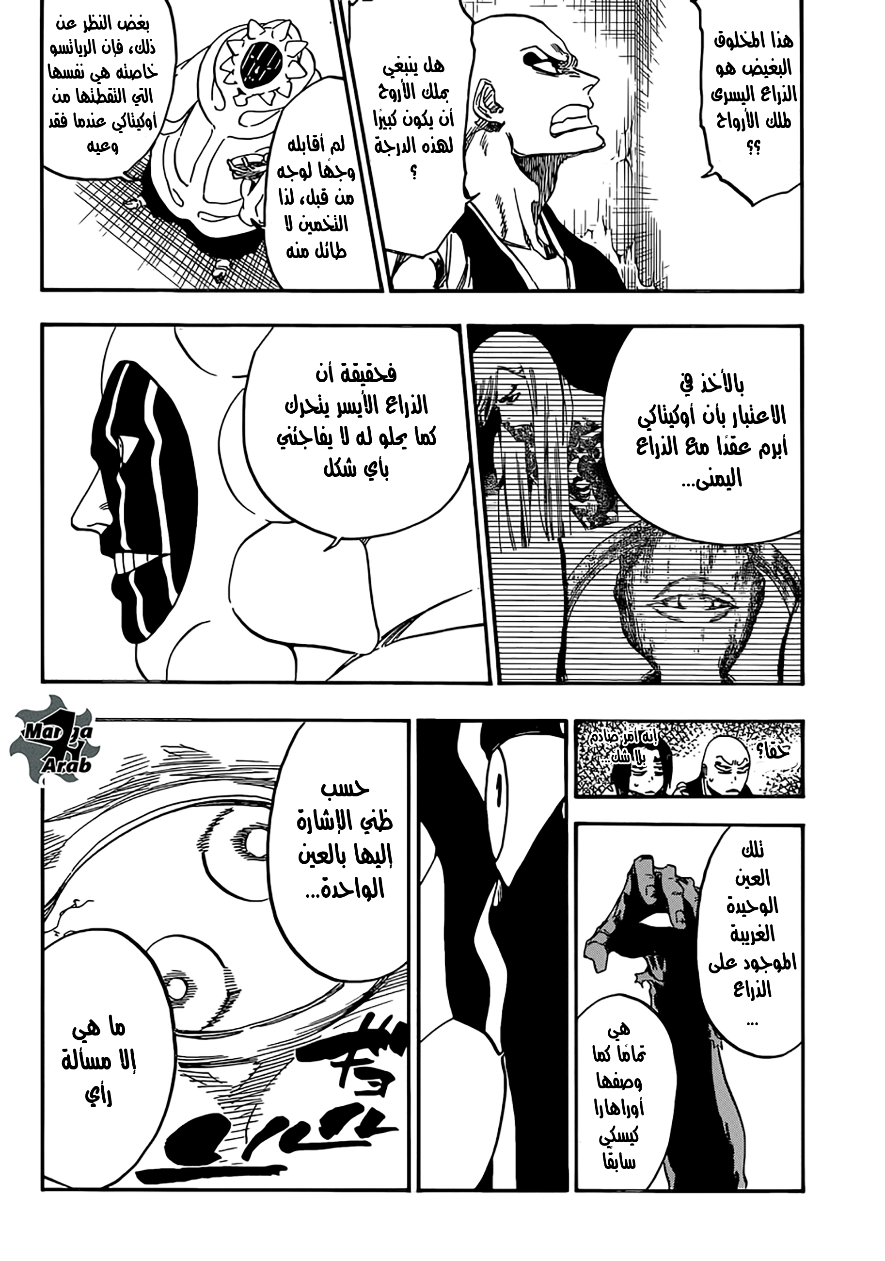 Bleach: Chapter 637 - Page 12