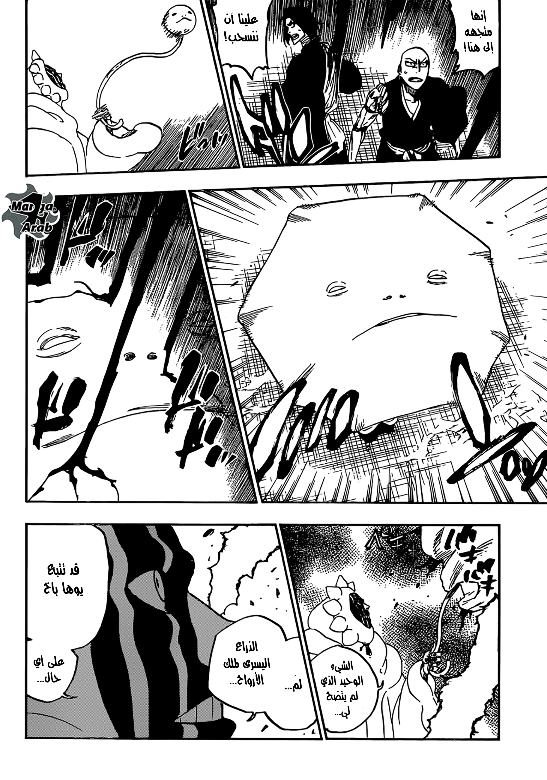 Bleach: Chapter 637 - Page 14