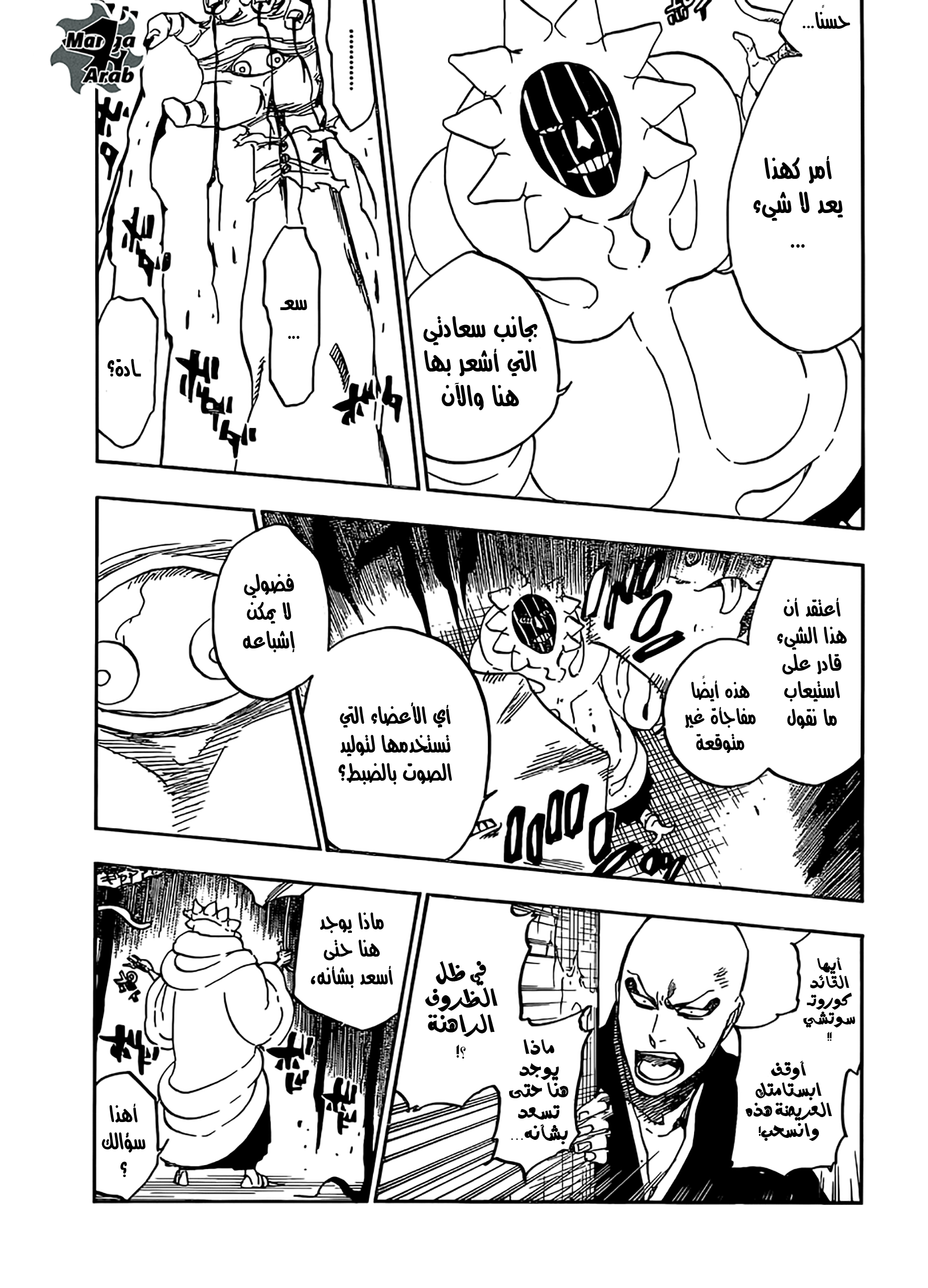 Bleach: Chapter 637 - Page 15