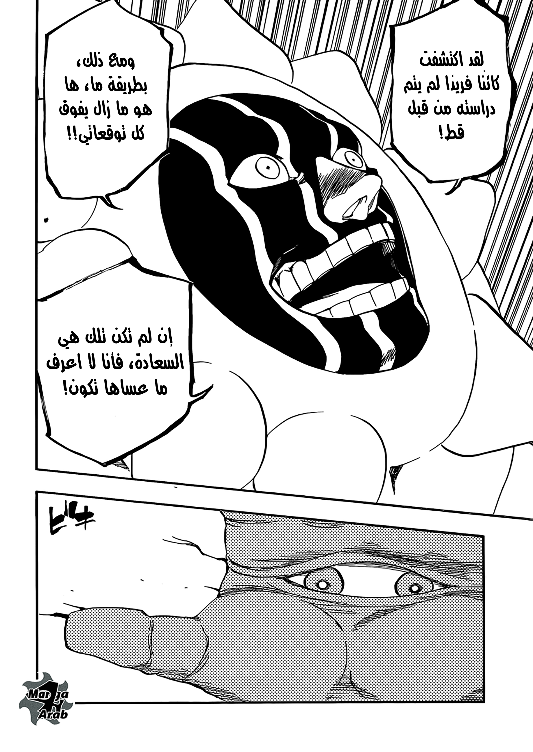 Bleach: Chapter 637 - Page 16