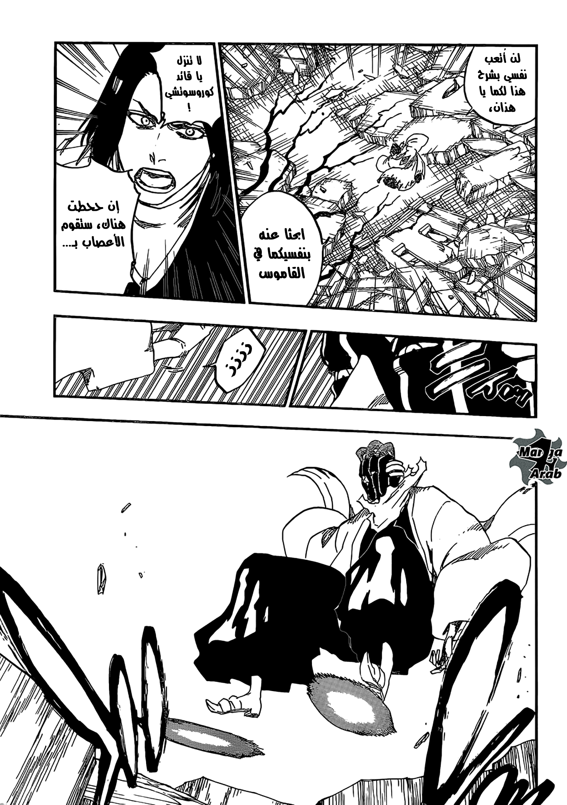 Bleach: Chapter 638 - Page 11