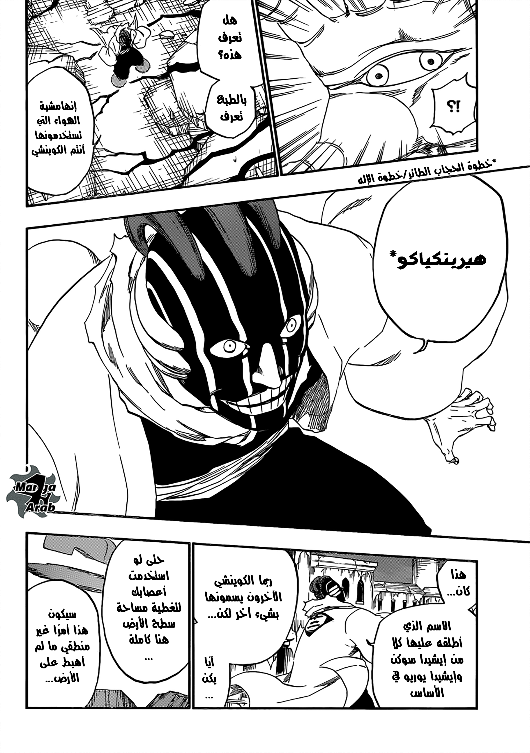 Bleach: Chapter 638 - Page 12