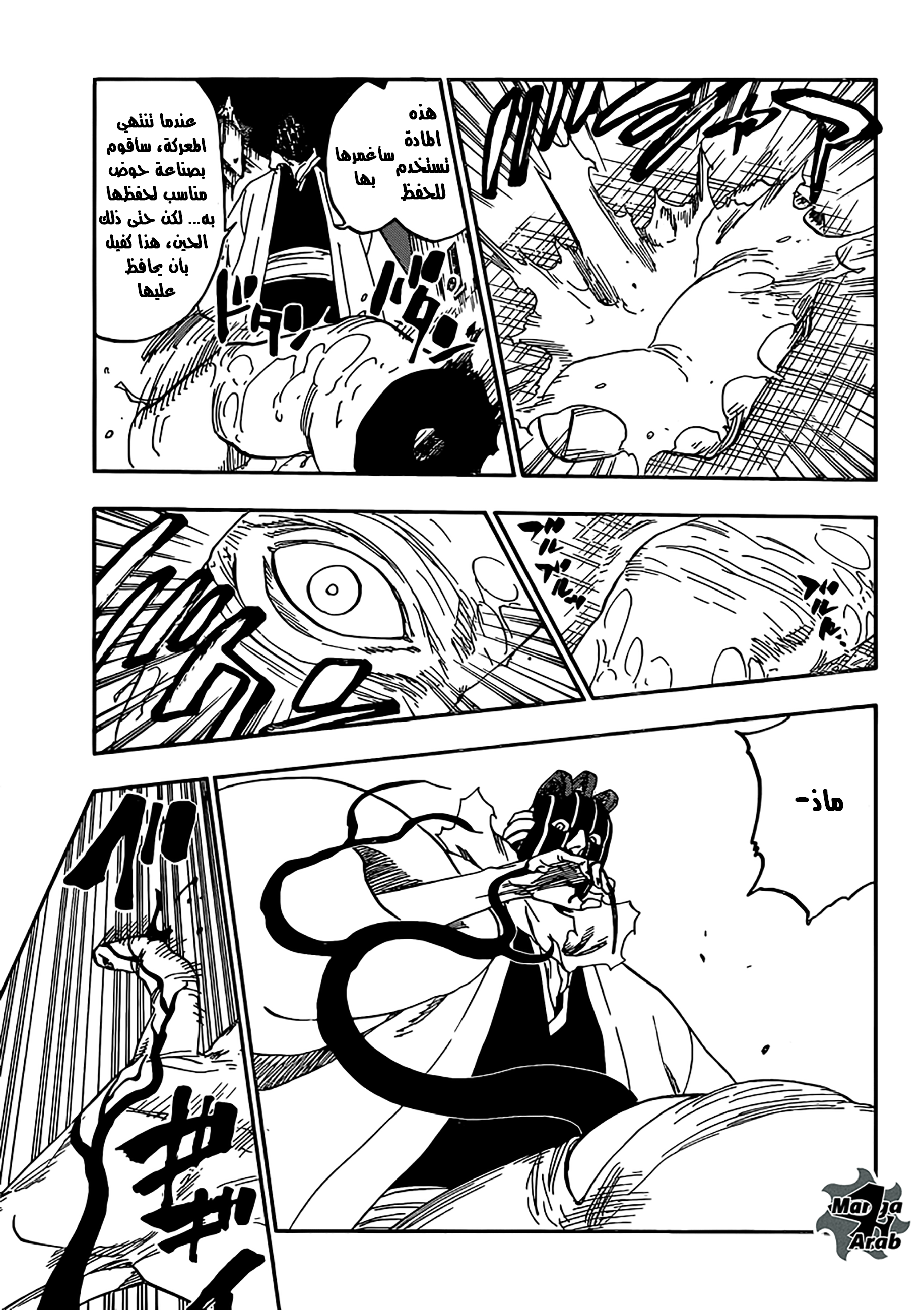 Bleach: Chapter 638 - Page 15