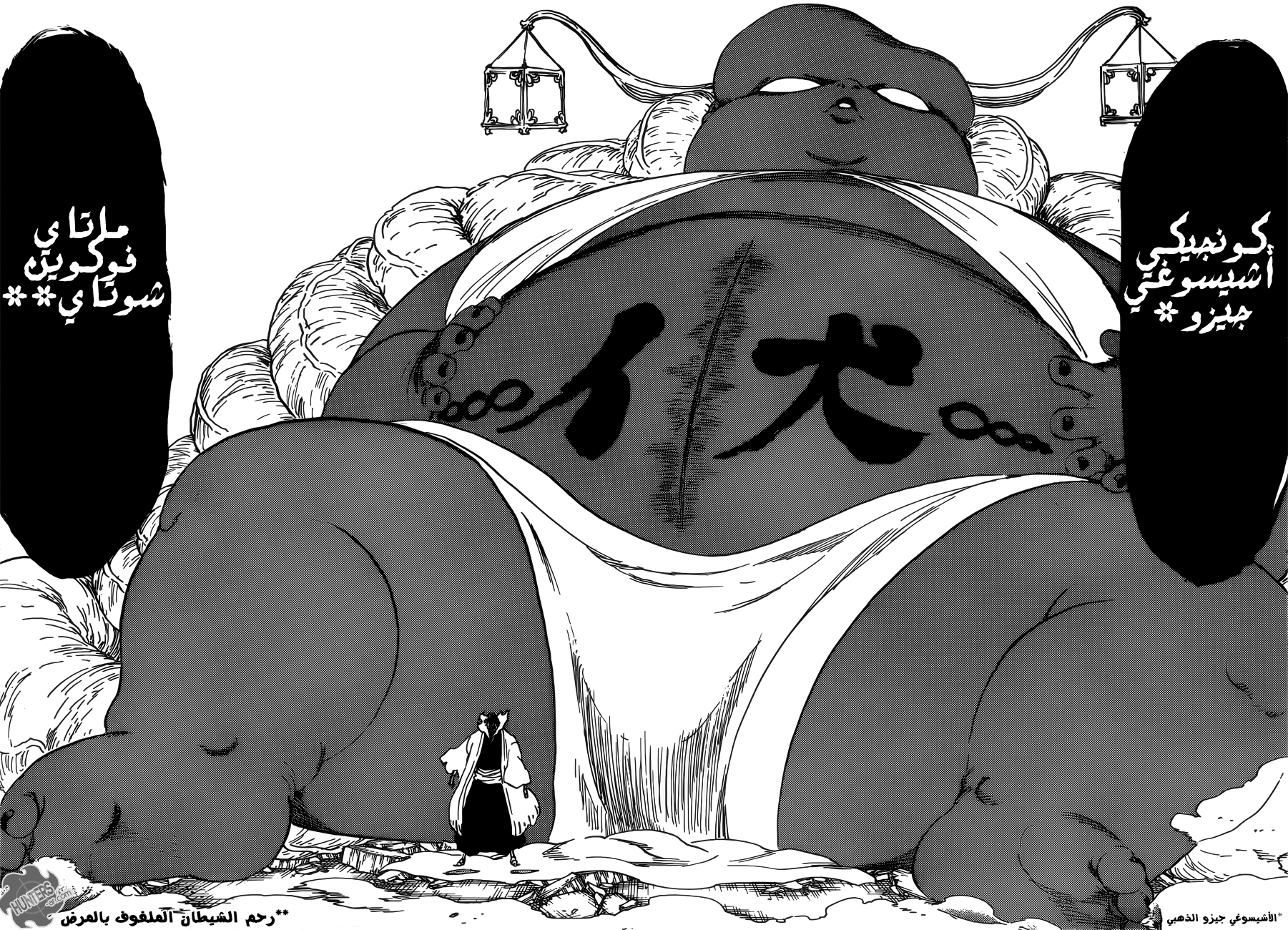 Bleach: Chapter 639 - Page 11