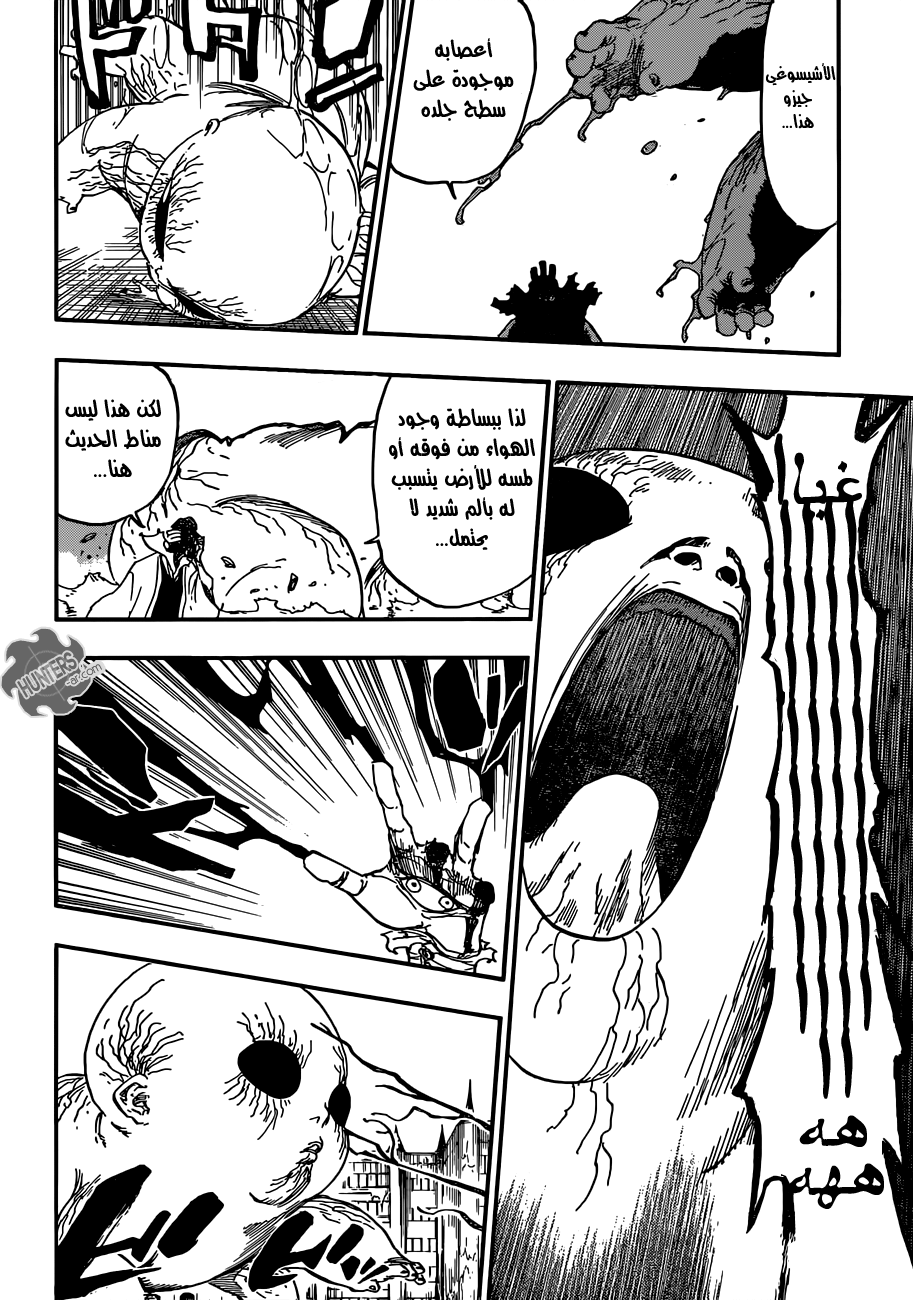 Bleach: Chapter 639 - Page 14