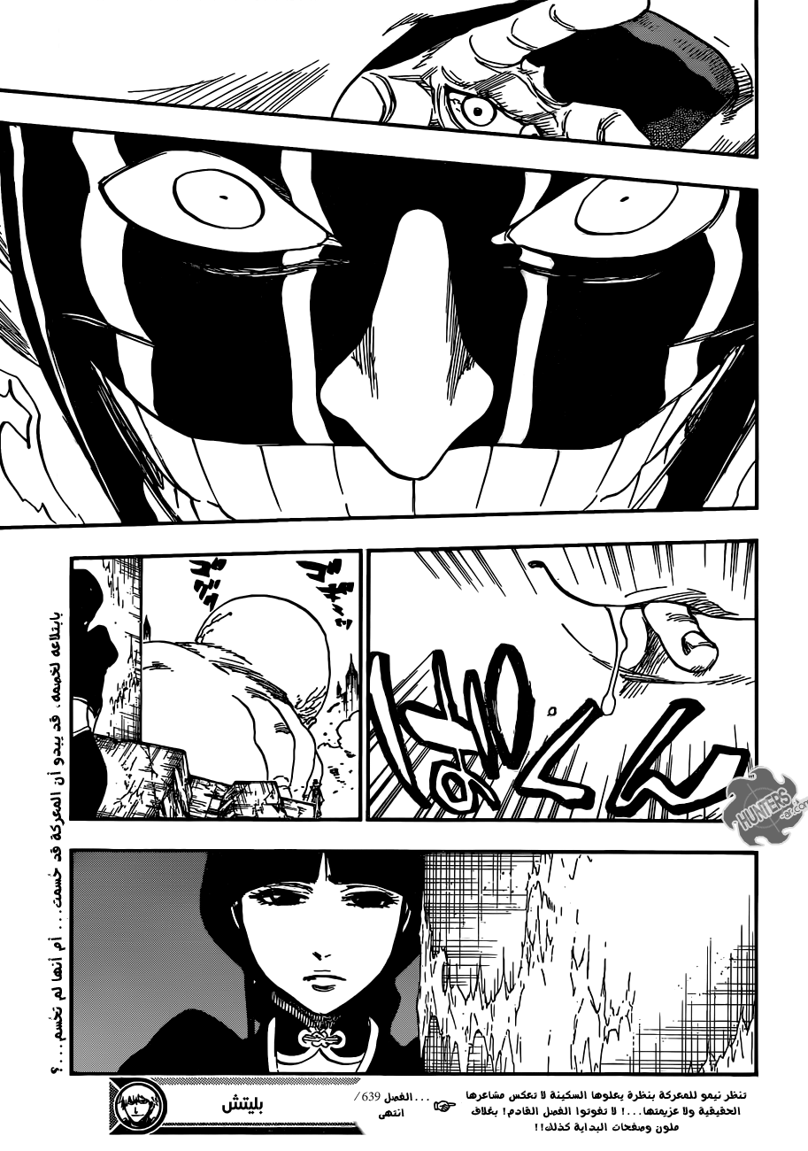 Bleach: Chapter 639 - Page 17
