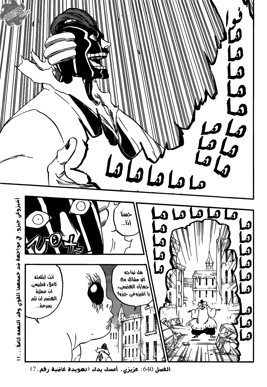Bleach: Chapter 640 - Page 5