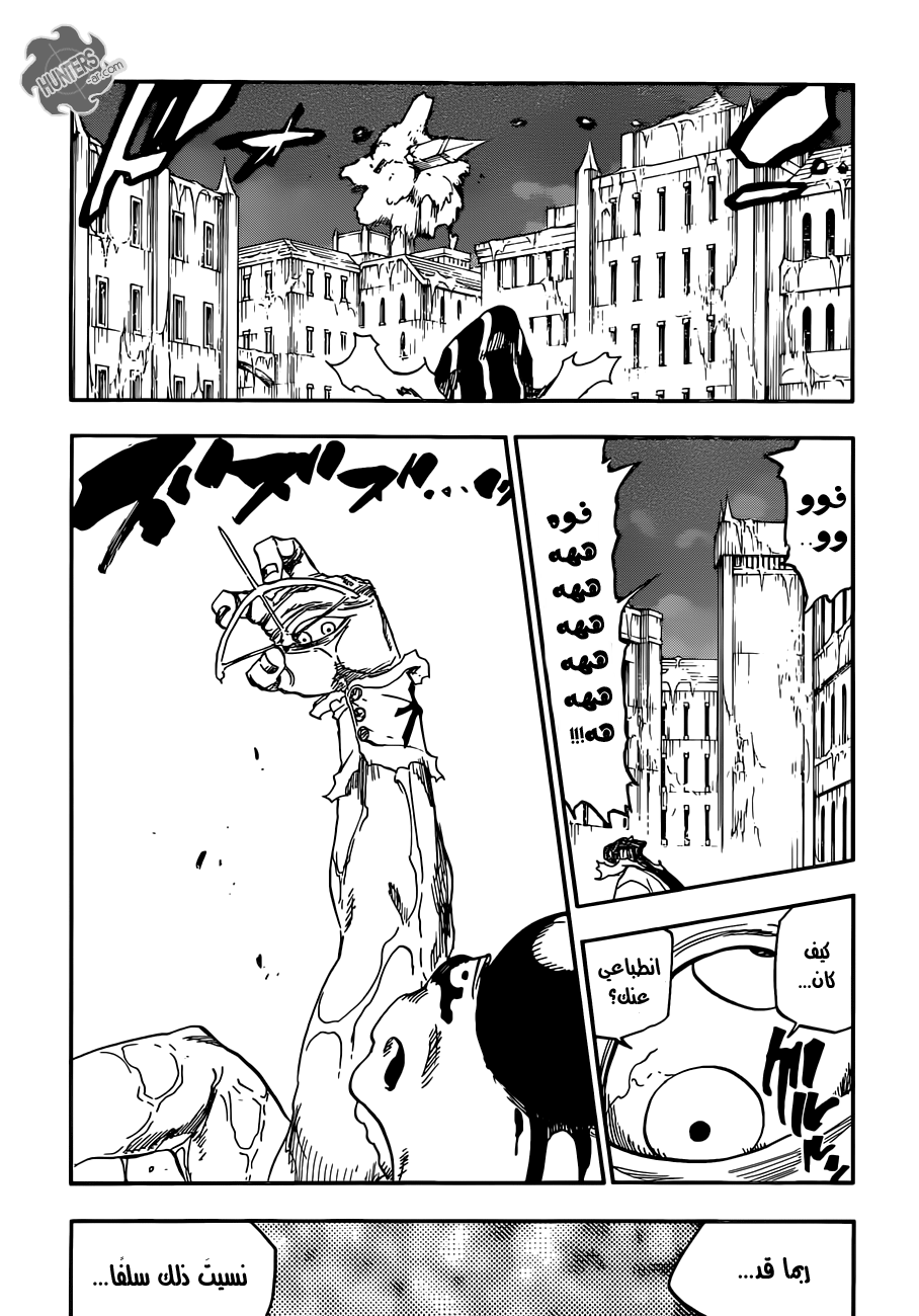 Bleach: Chapter 640 - Page 9