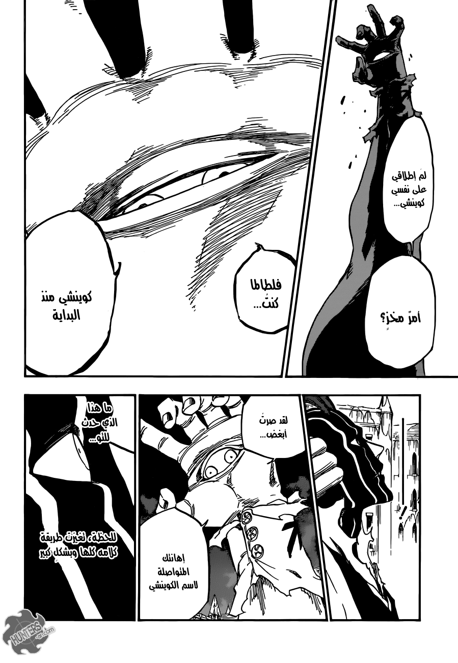 Bleach: Chapter 640 - Page 12