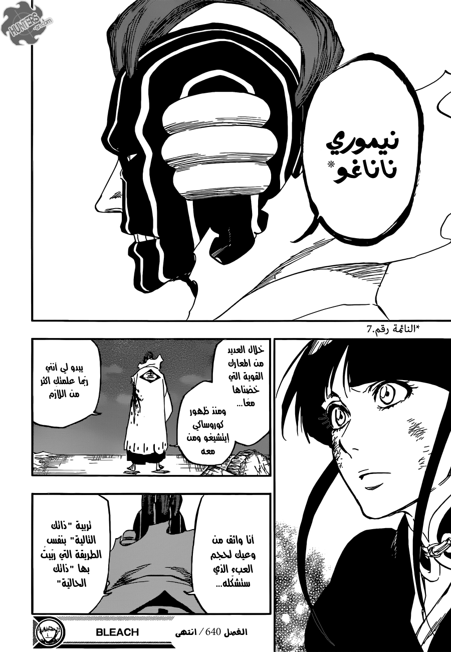 Bleach: Chapter 640 - Page 20