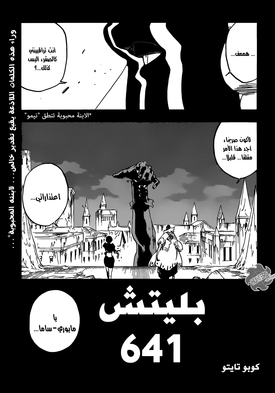 Bleach: Chapter 641 - Page 4