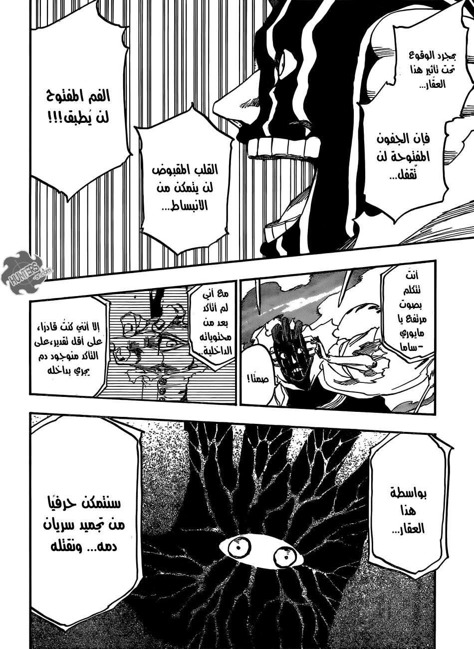 Bleach: Chapter 641 - Page 11